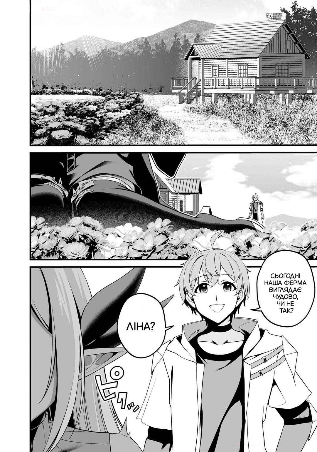 Chapter 0 - Page 5