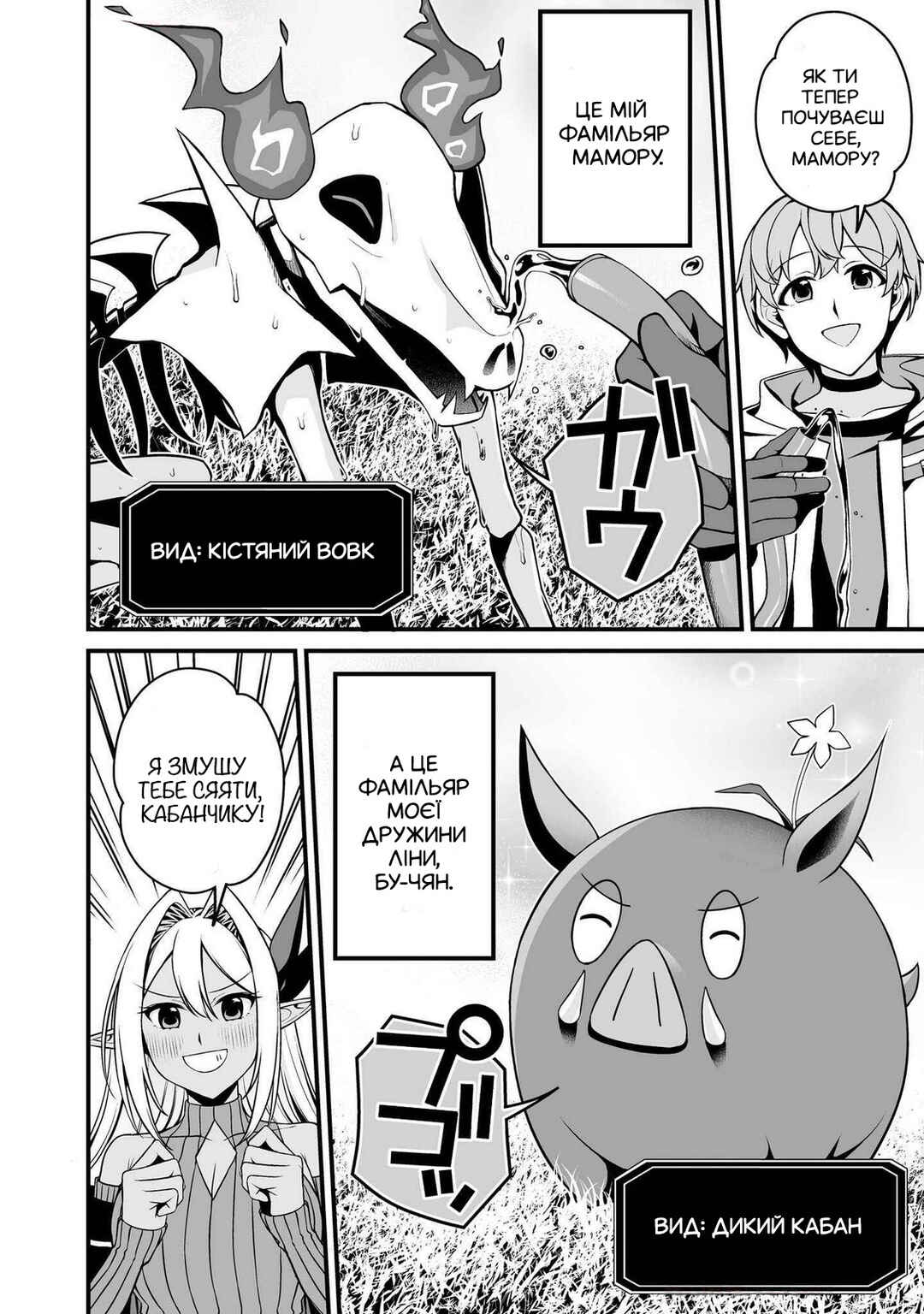 Chapter 0 - Page 8