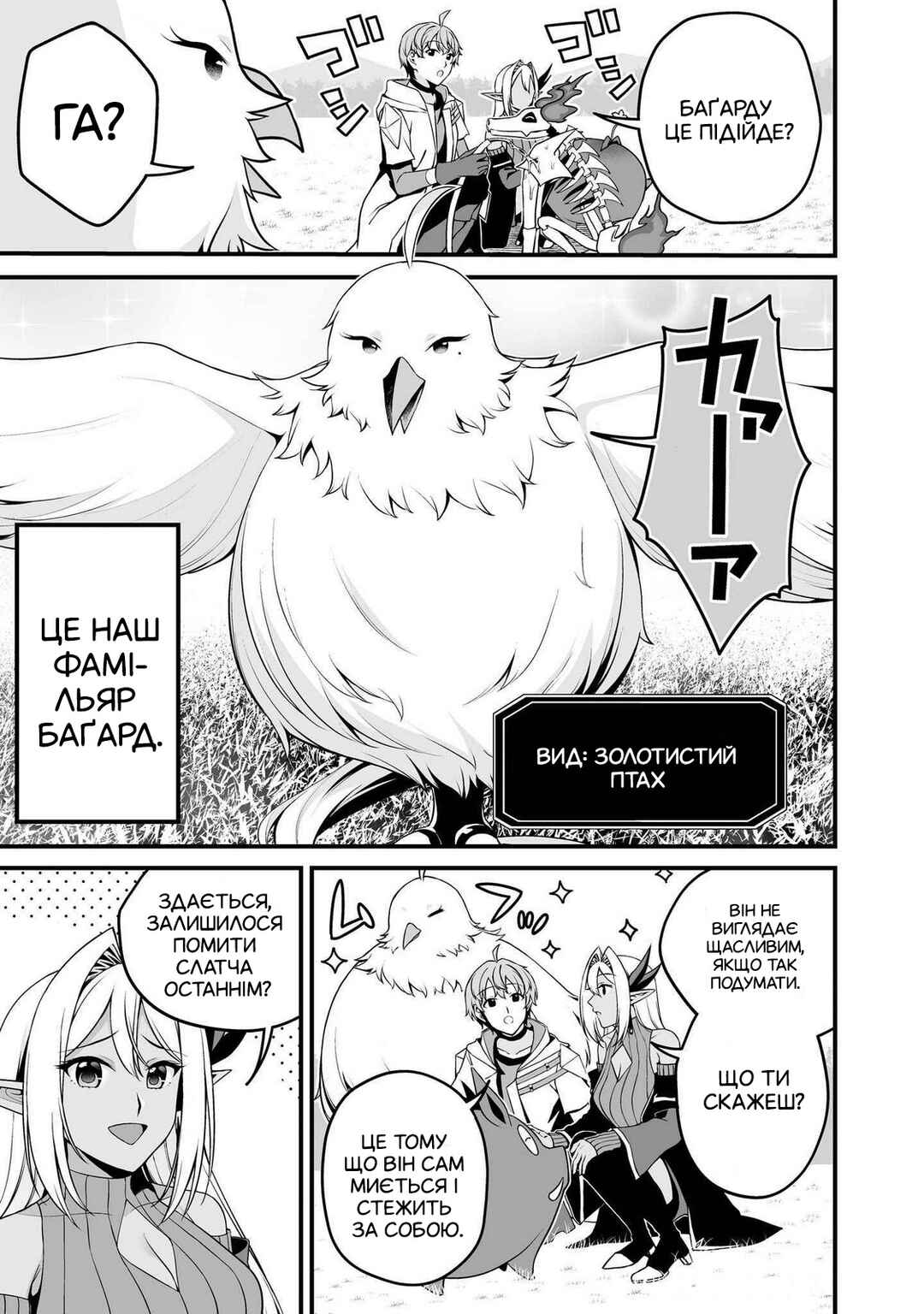 Chapter 0 - Page 9