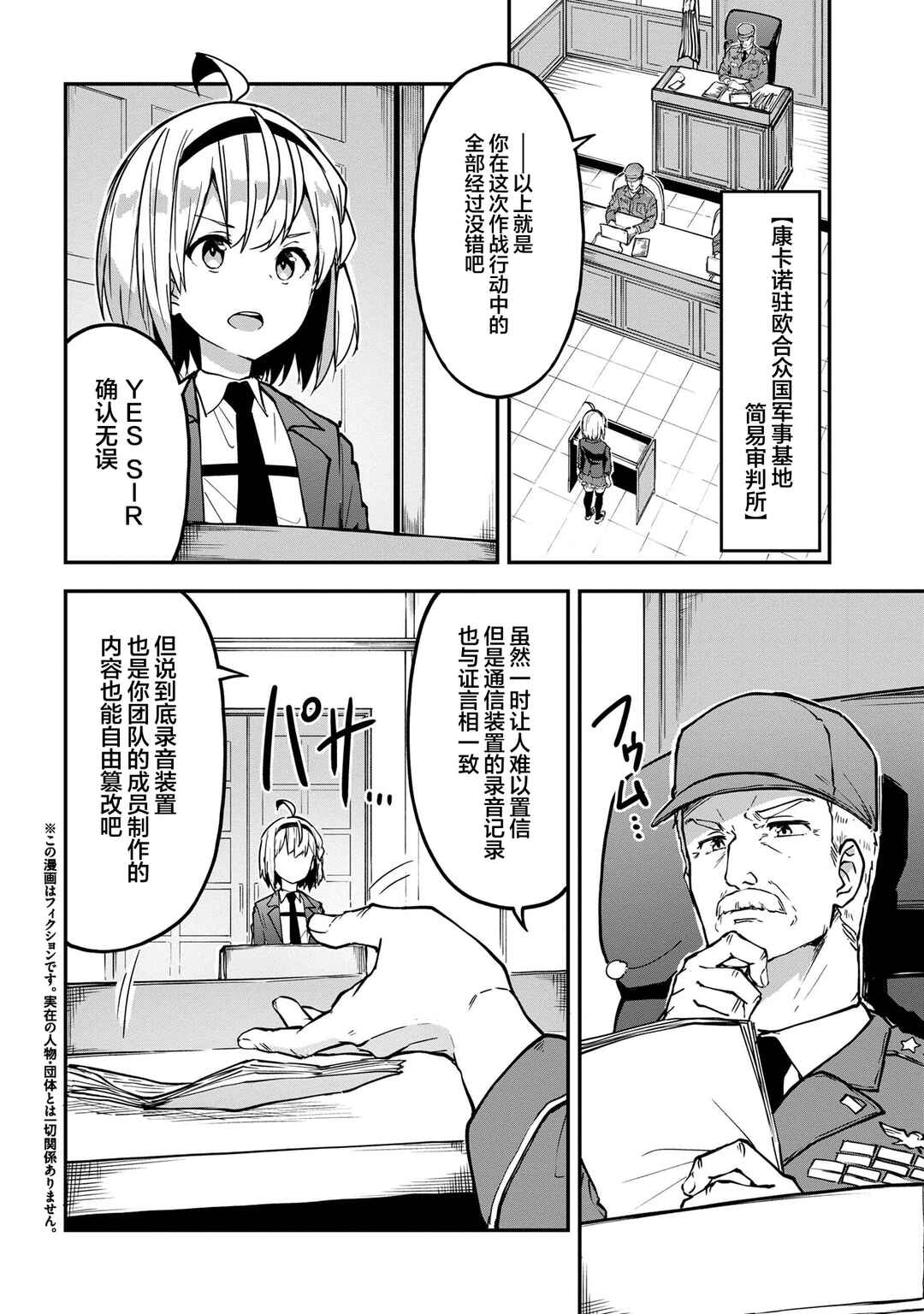 Chapter 10.1 - Page 2