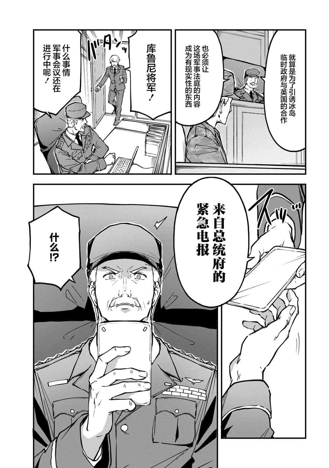 Chapter 10.1 - Page 5
