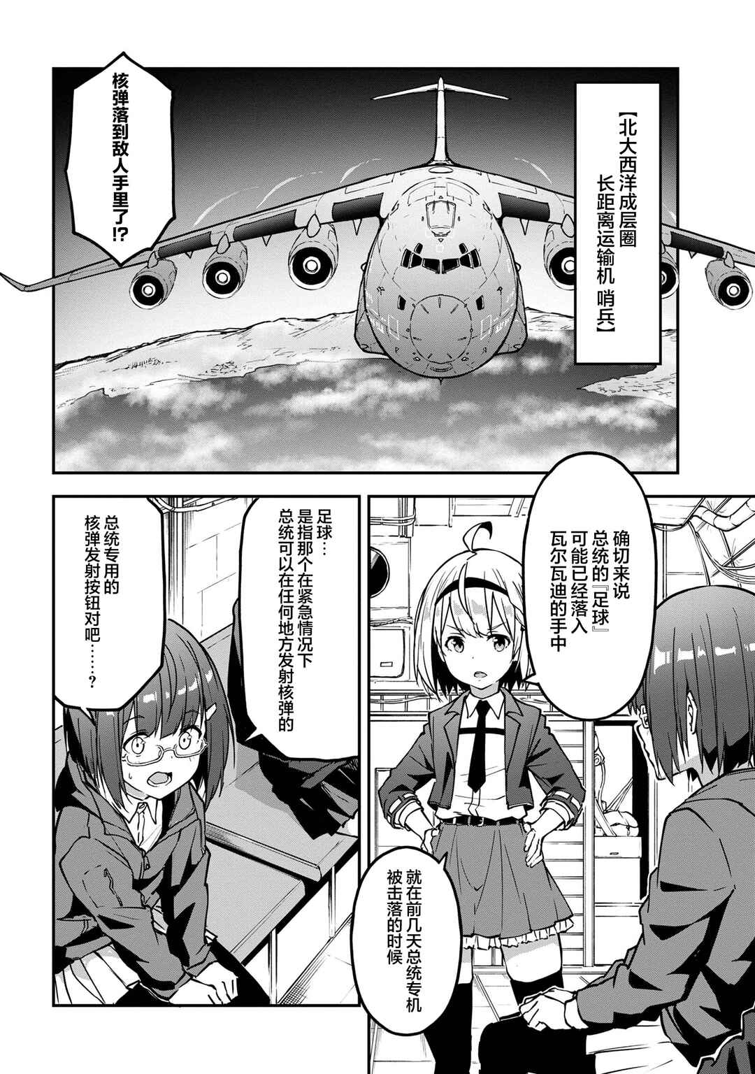Chapter 10.1 - Page 6