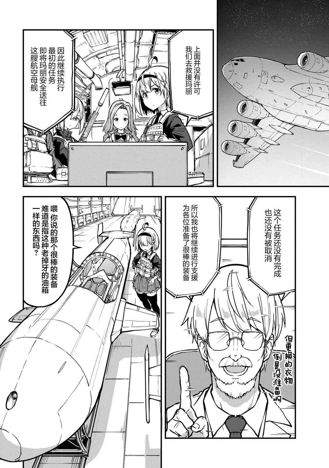 Chapter 10.1 - Page 8
