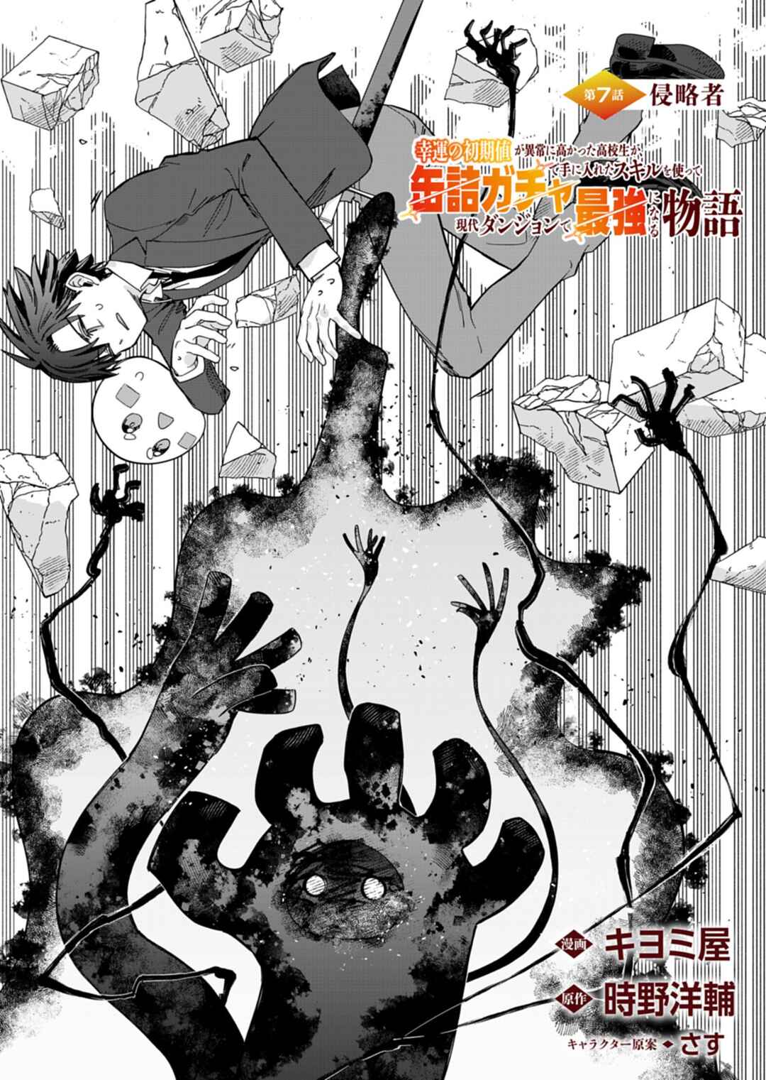 Chapter 7.1 - Page 2