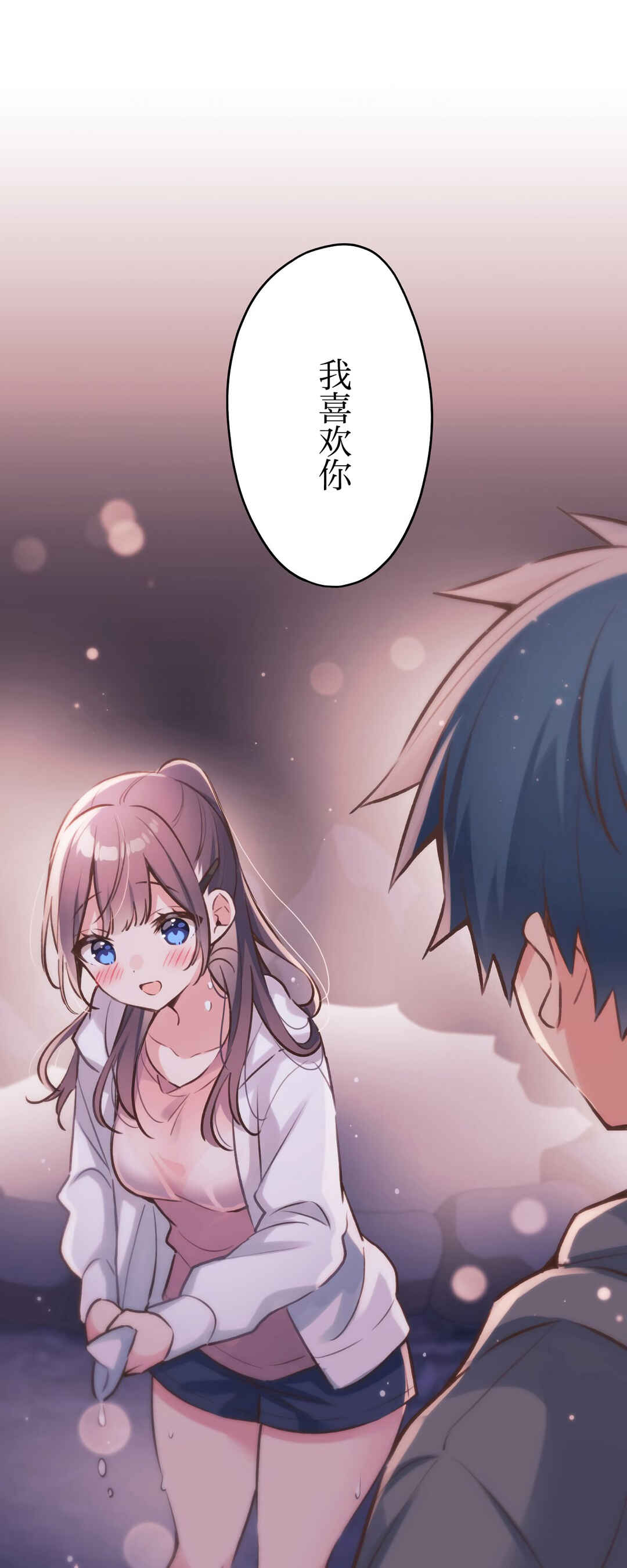 Chapter 88 - Page 1