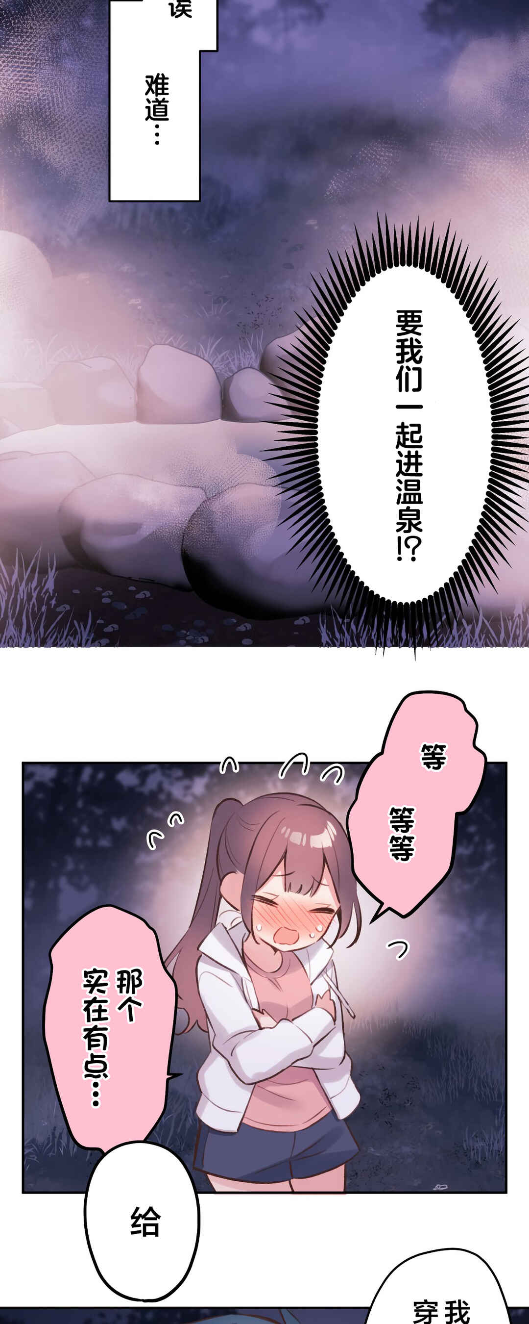 Chapter 88 - Page 10