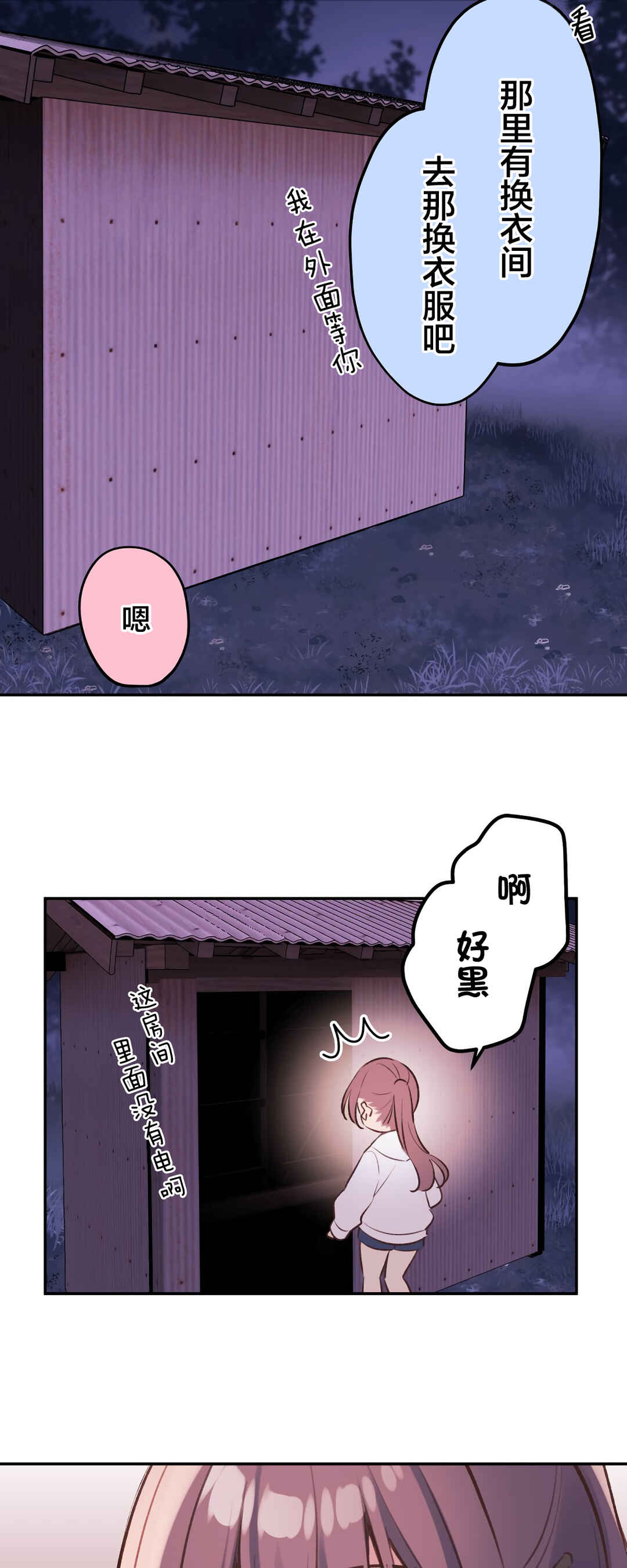Chapter 88 - Page 12