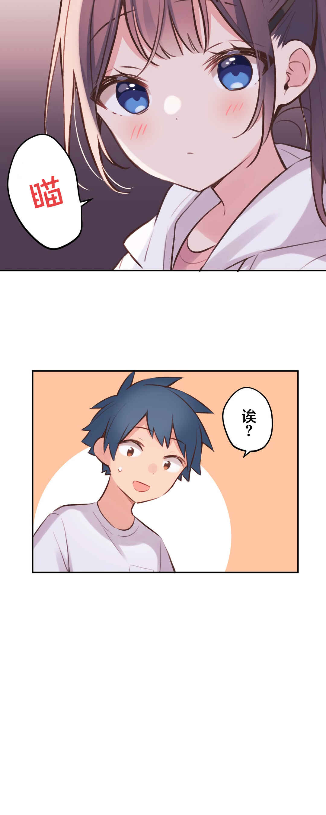 Chapter 88 - Page 13