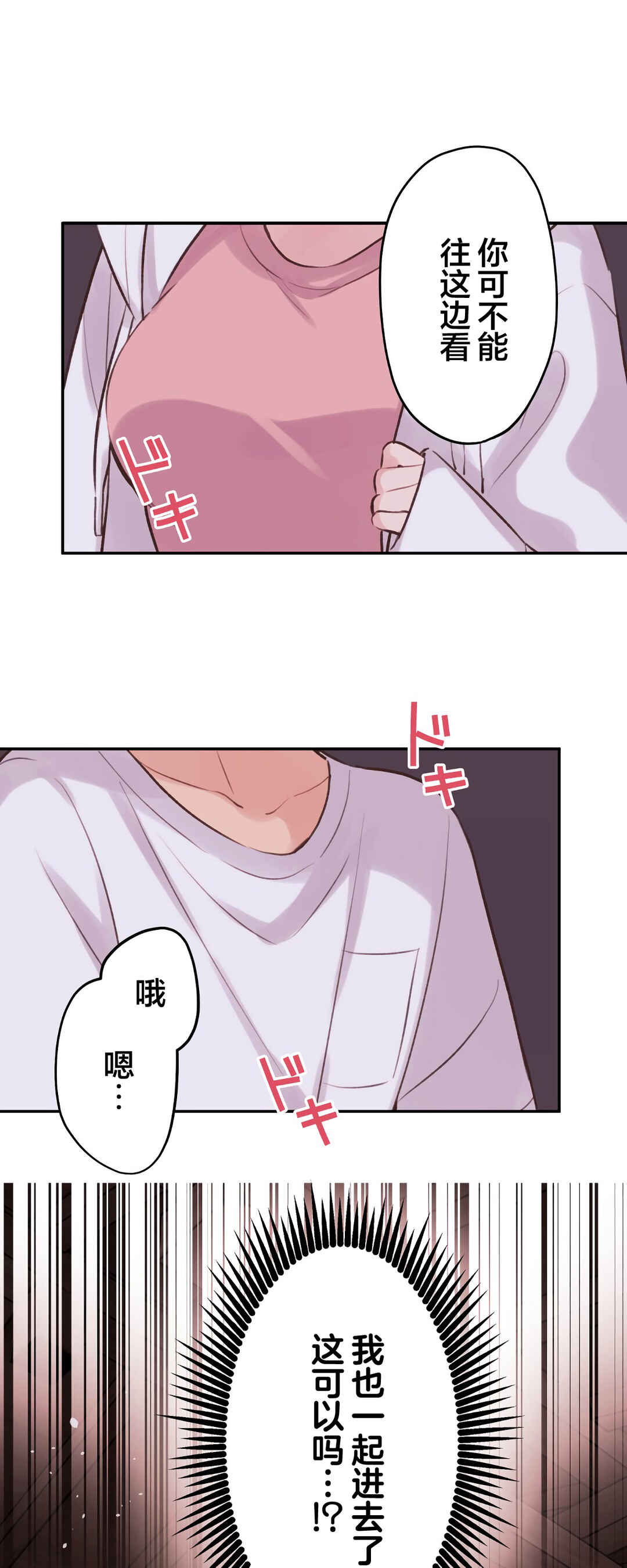 Chapter 88 - Page 14