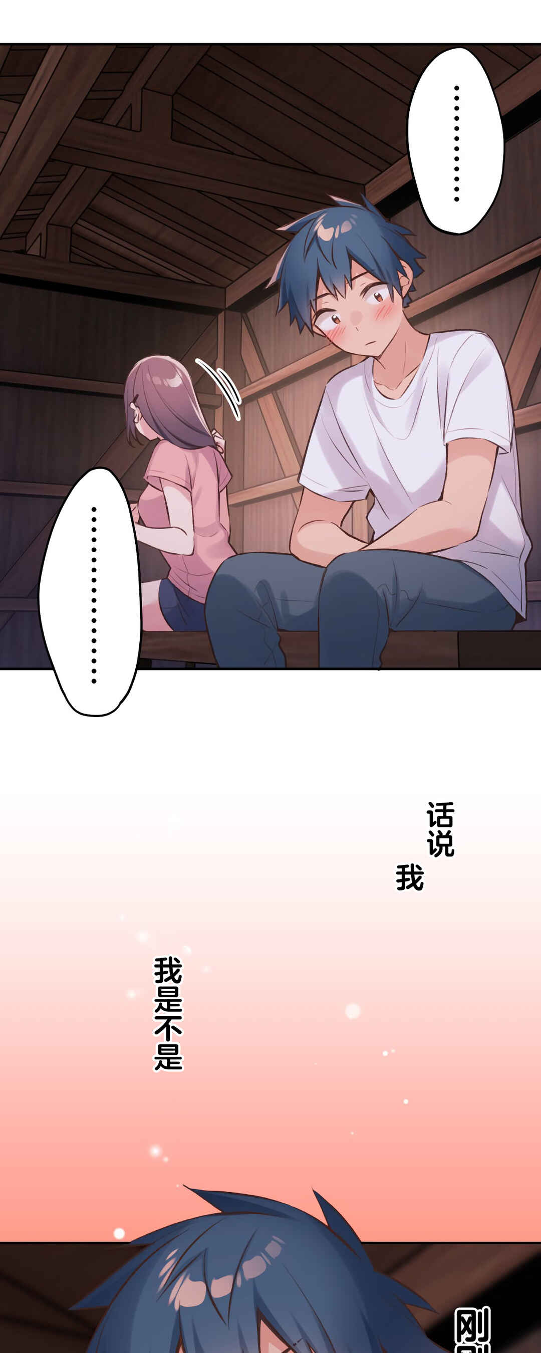 Chapter 88 - Page 16