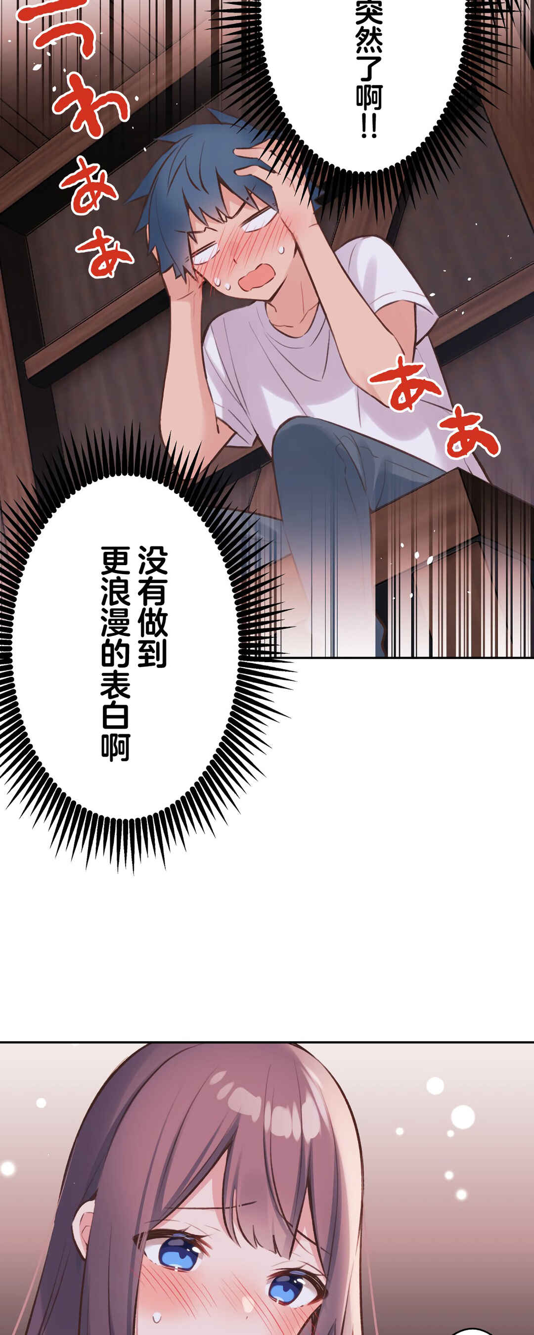 Chapter 88 - Page 18