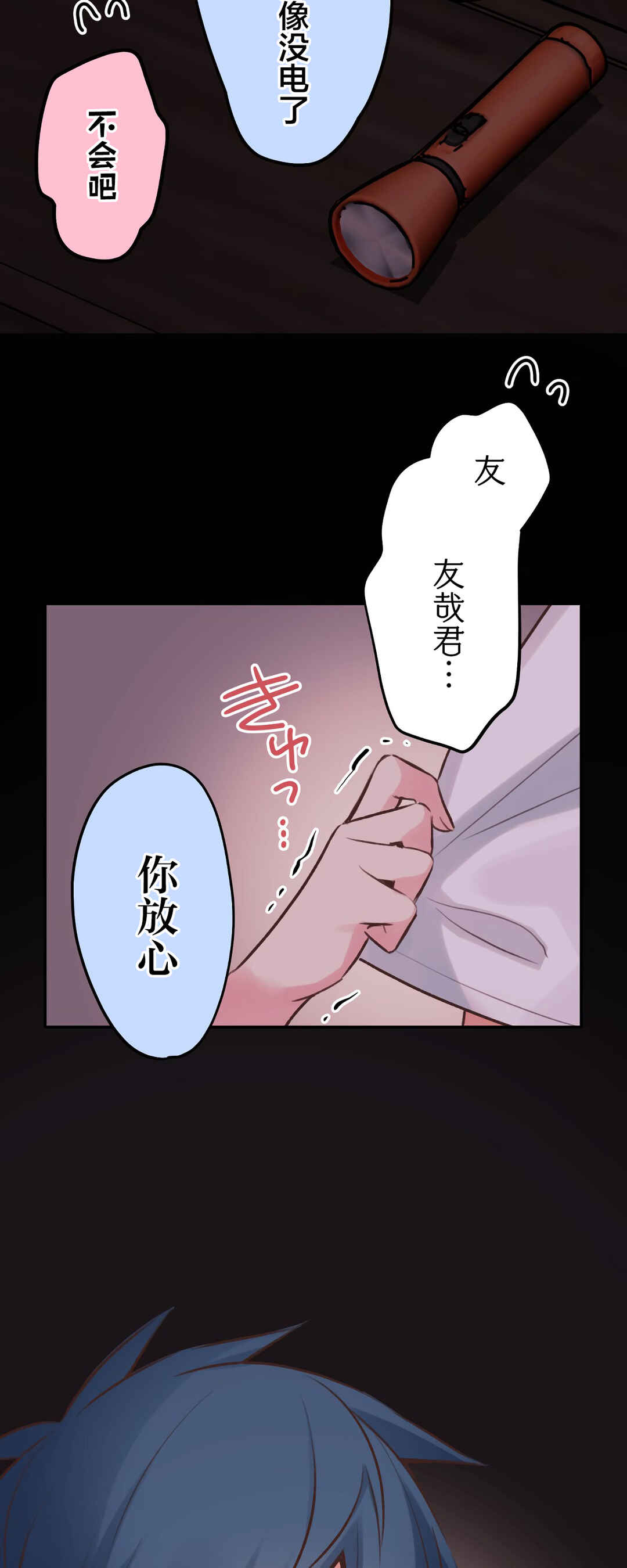 Chapter 88 - Page 21