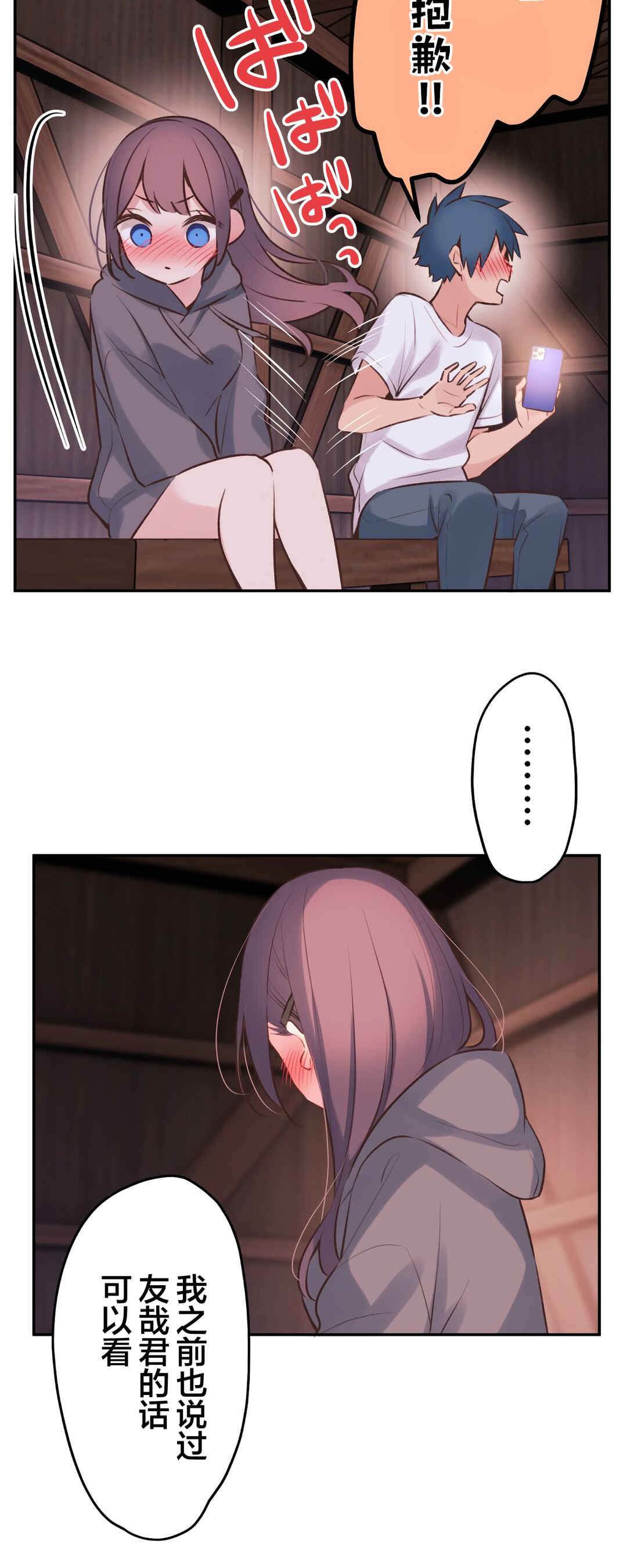 Chapter 88 - Page 25