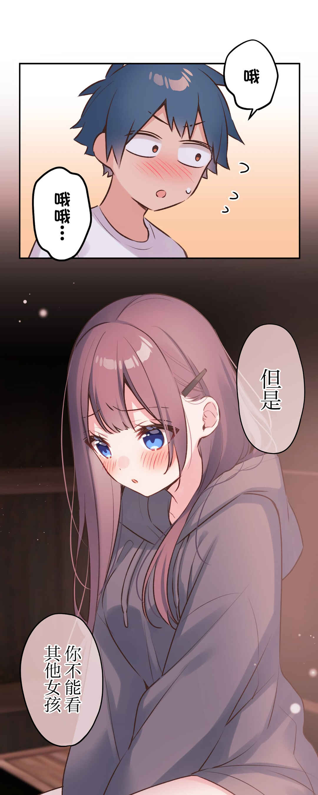 Chapter 88 - Page 26