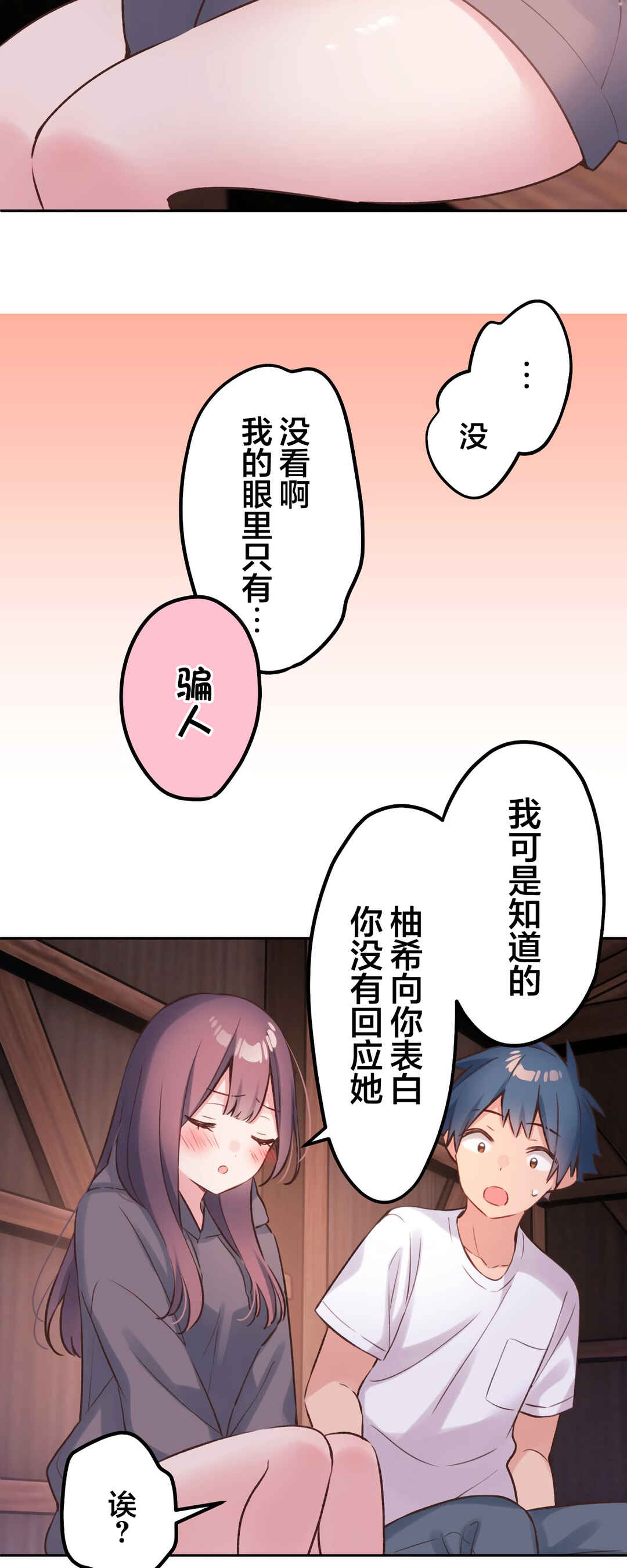 Chapter 88 - Page 27