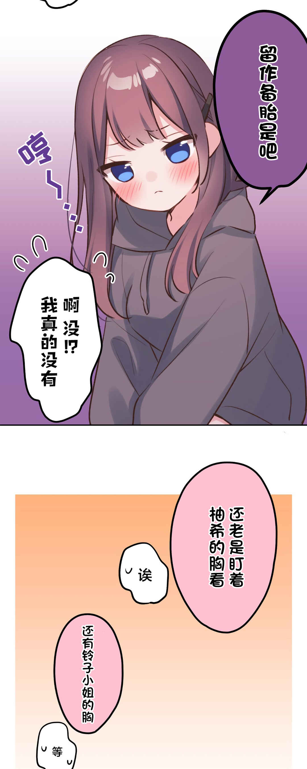 Chapter 88 - Page 28