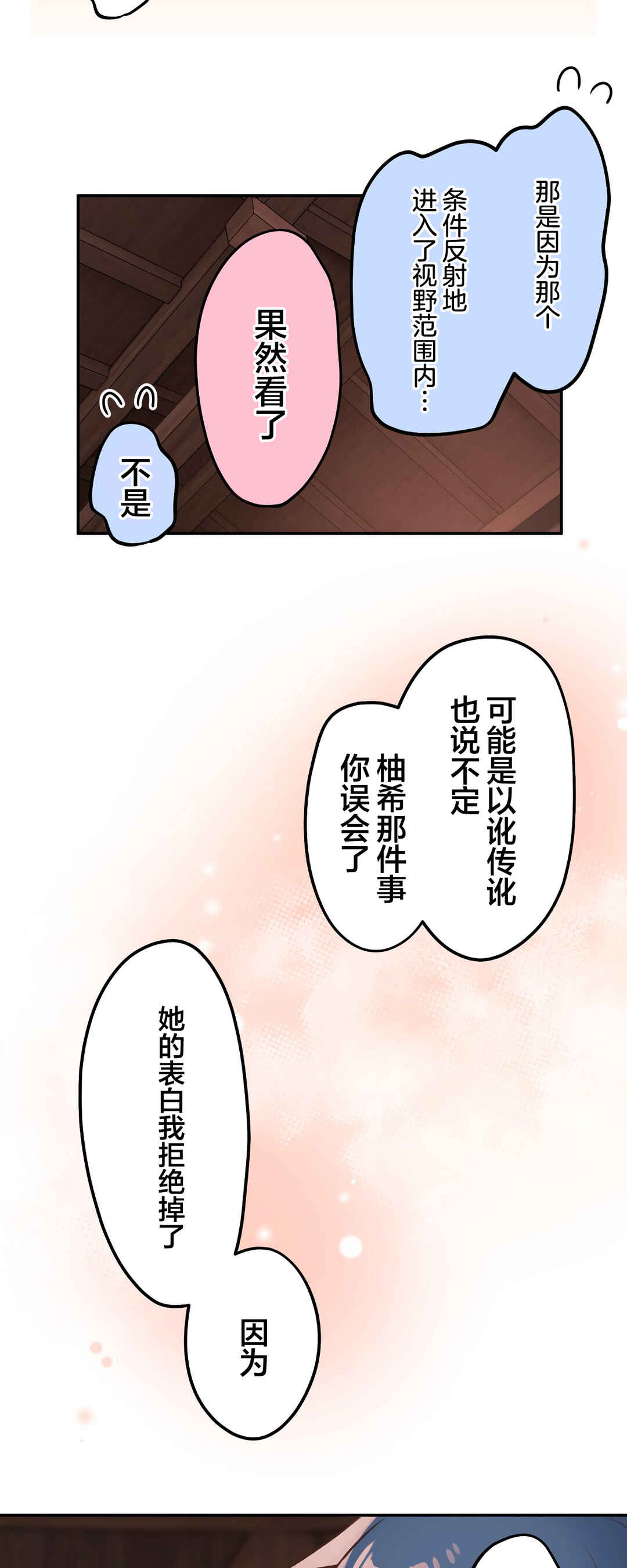 Chapter 88 - Page 29