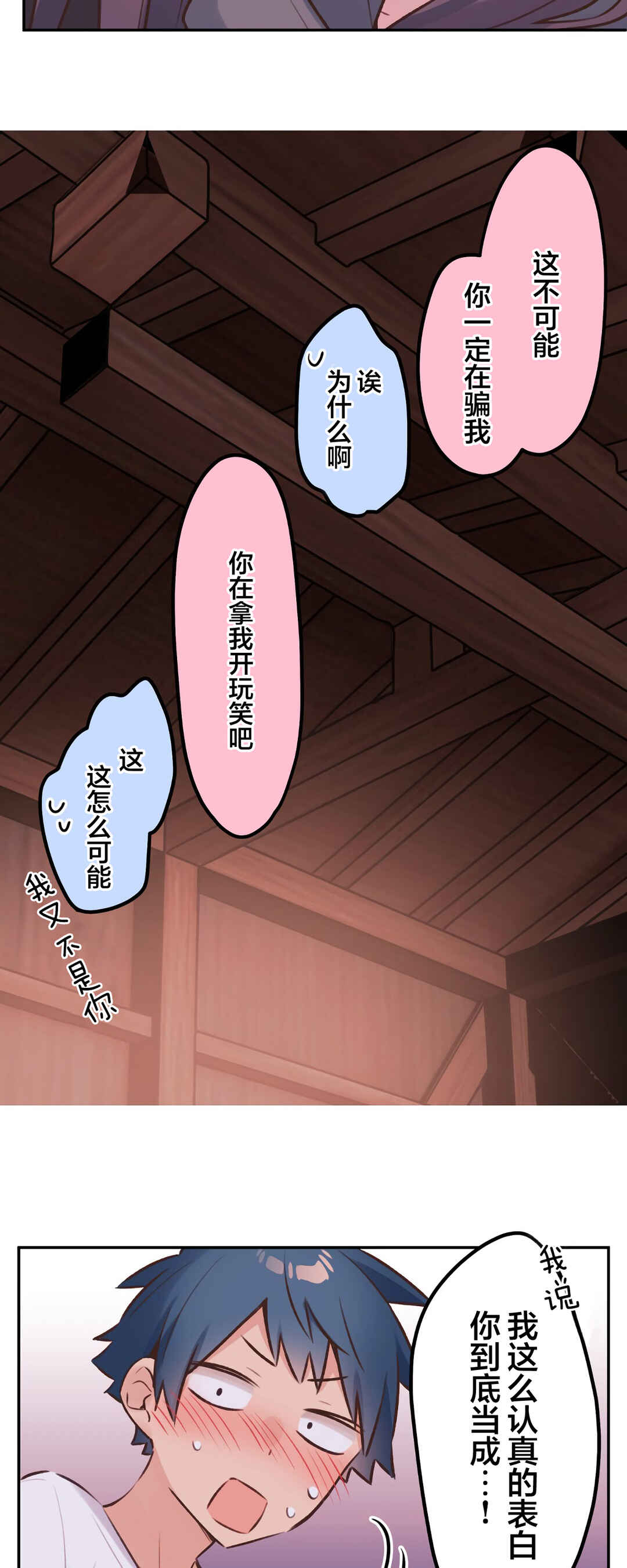 Chapter 88 - Page 32