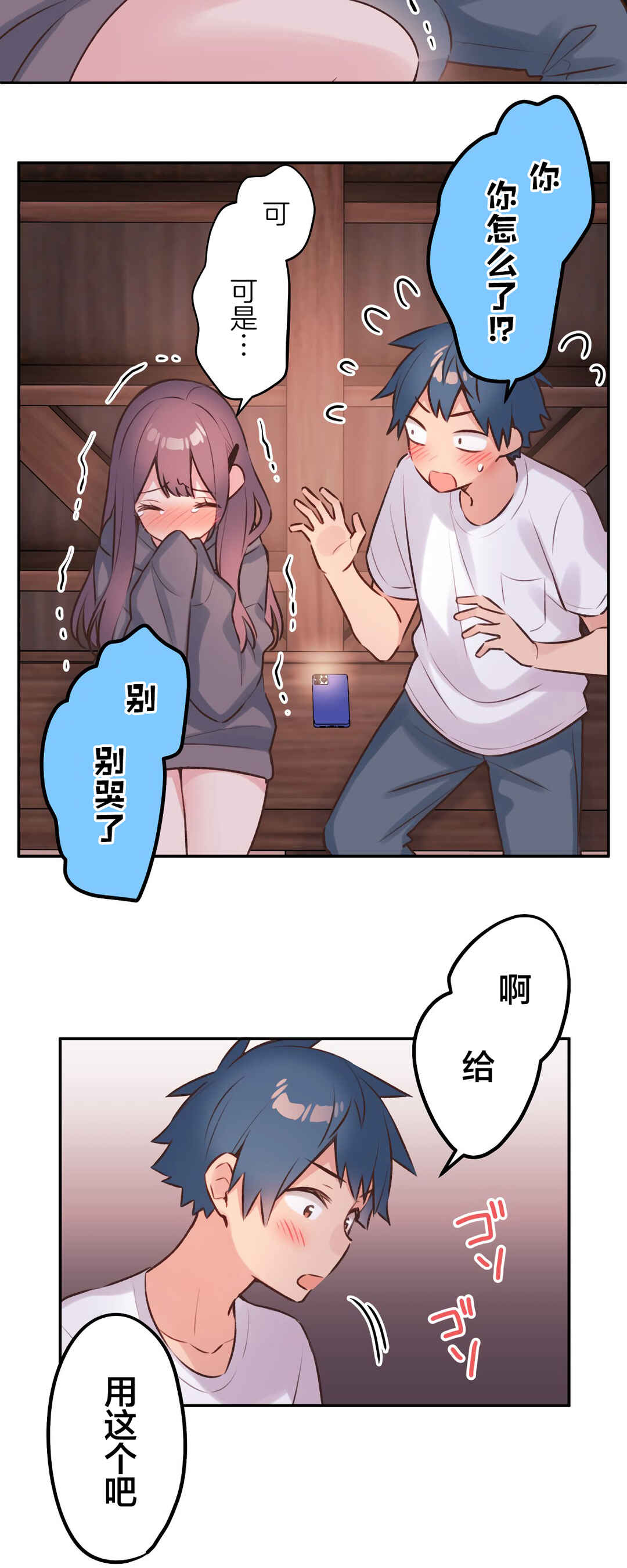 Chapter 88 - Page 35