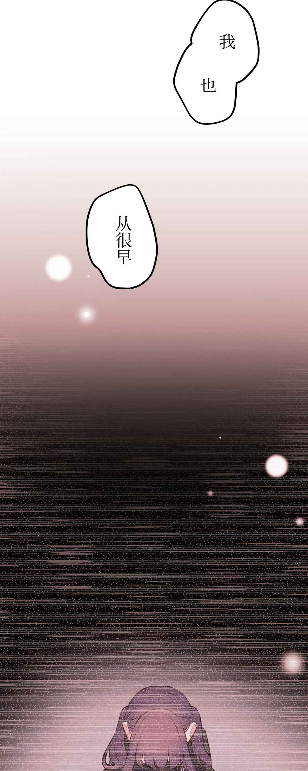 Chapter 88 - Page 37