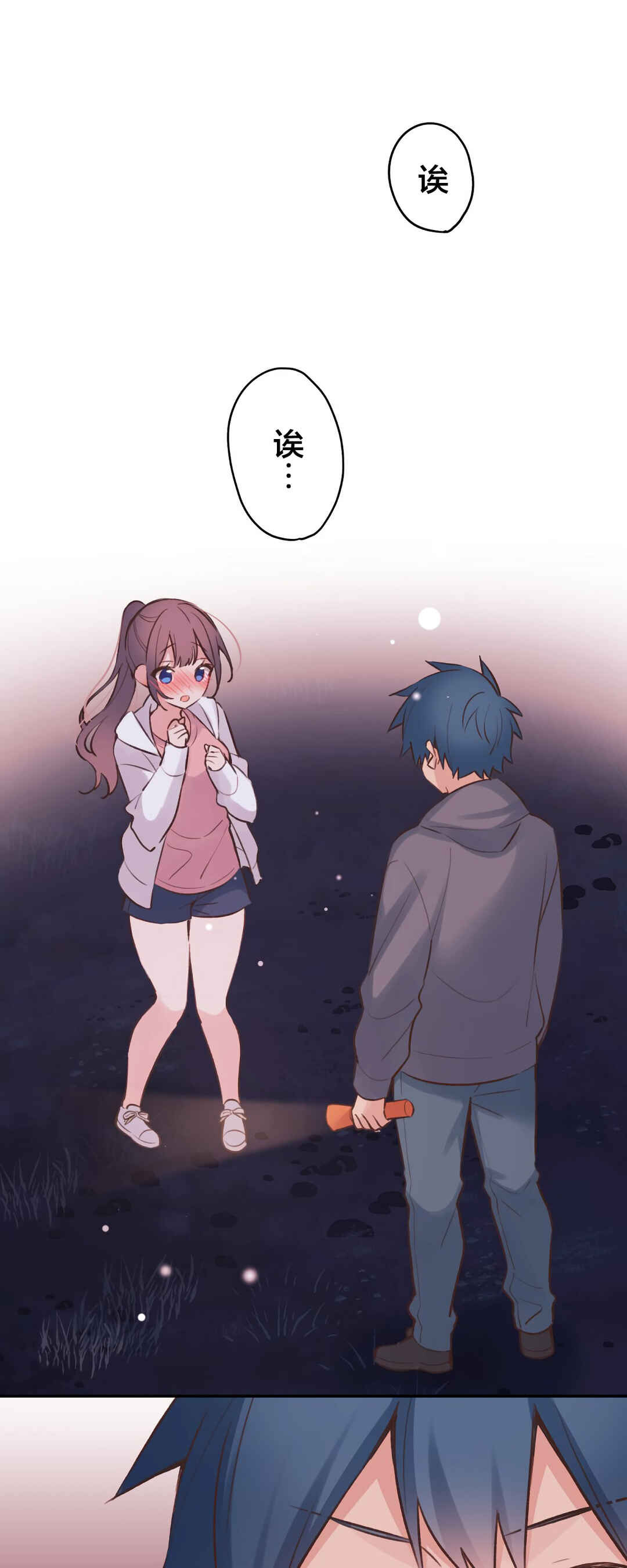 Chapter 88 - Page 6