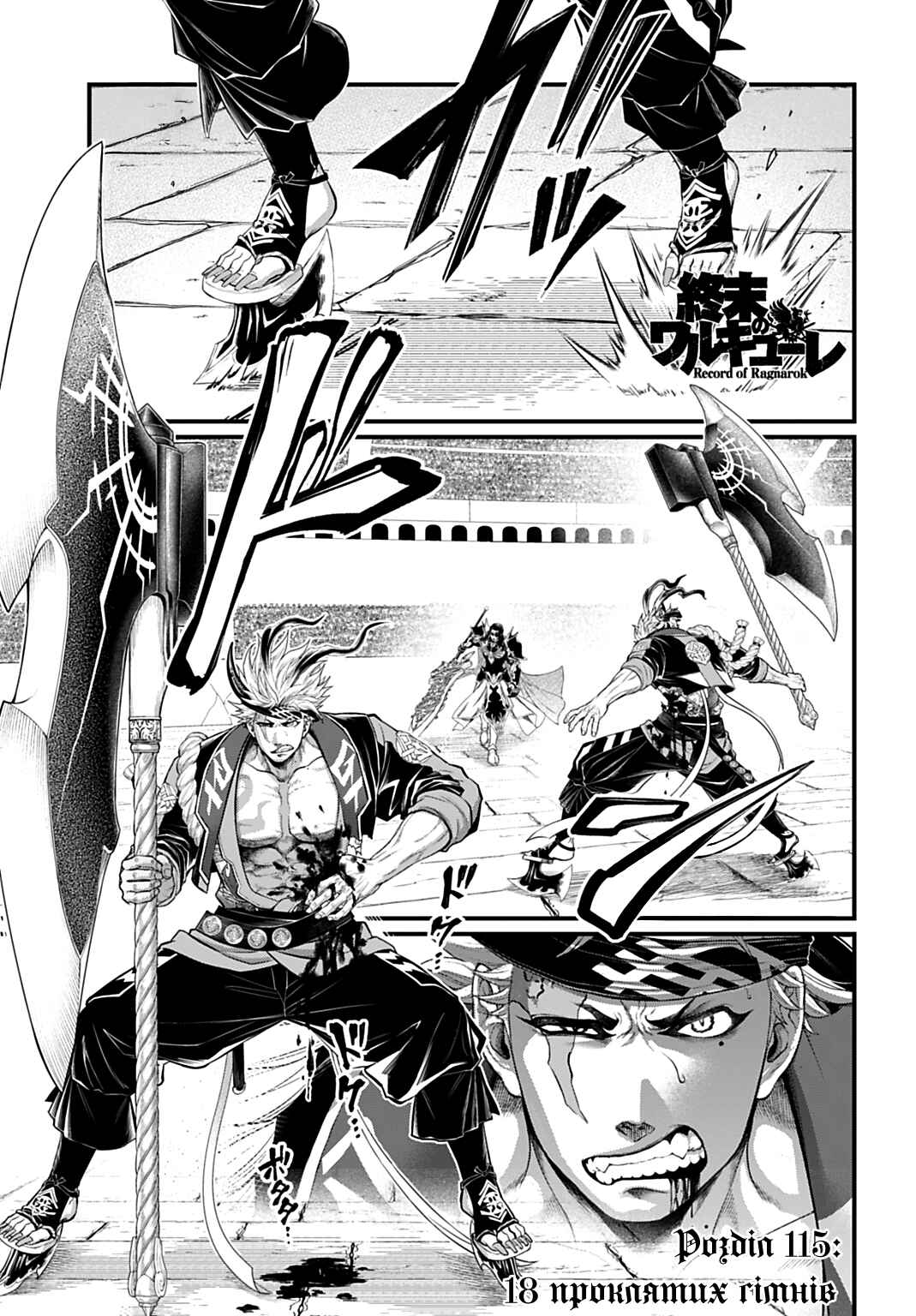 Chapter 115 - Page 1