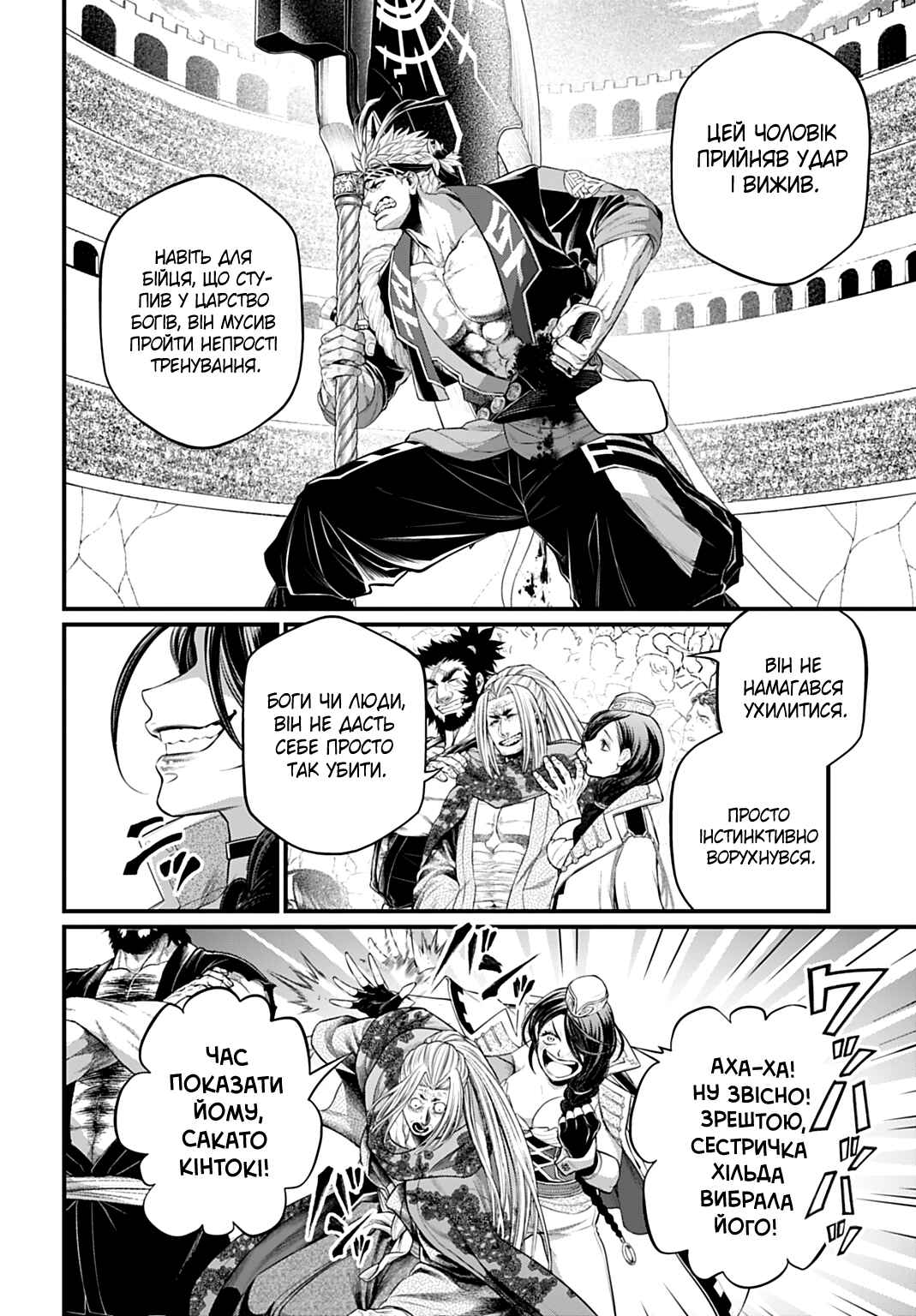 Chapter 115 - Page 12