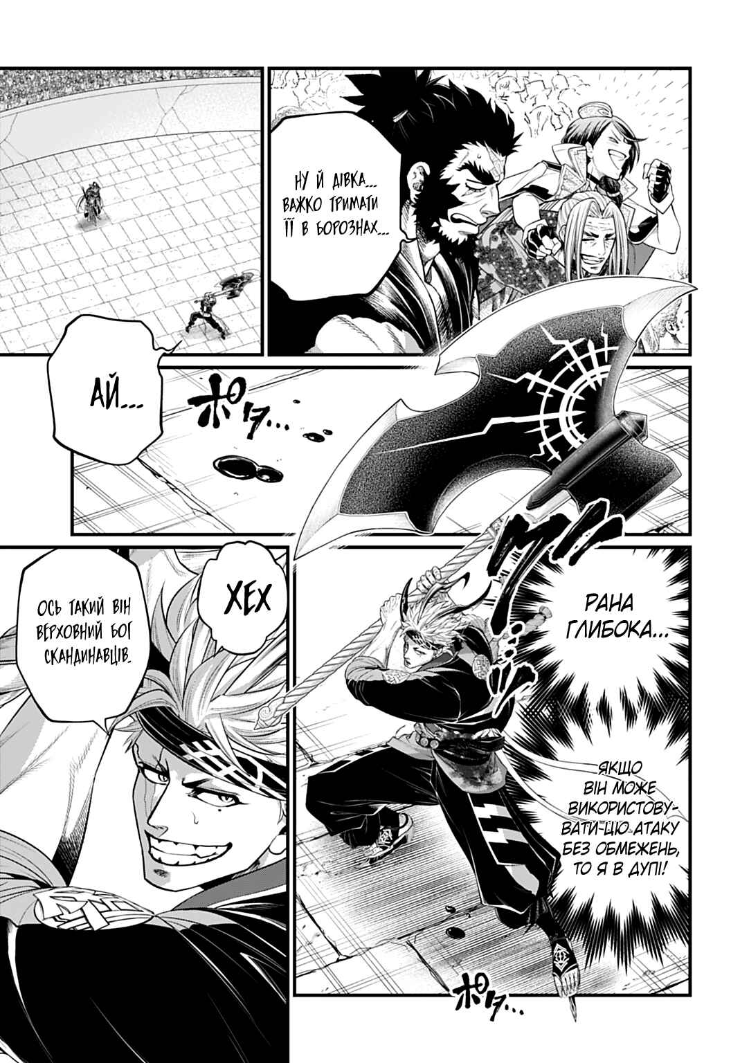 Chapter 115 - Page 13