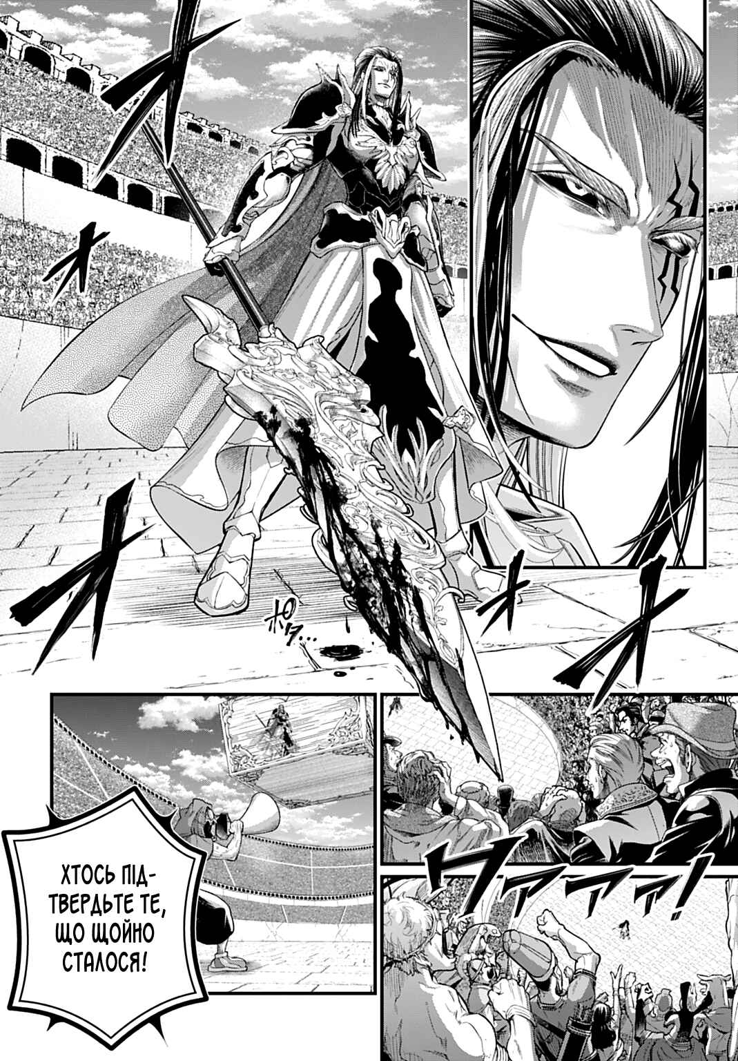 Chapter 115 - Page 2