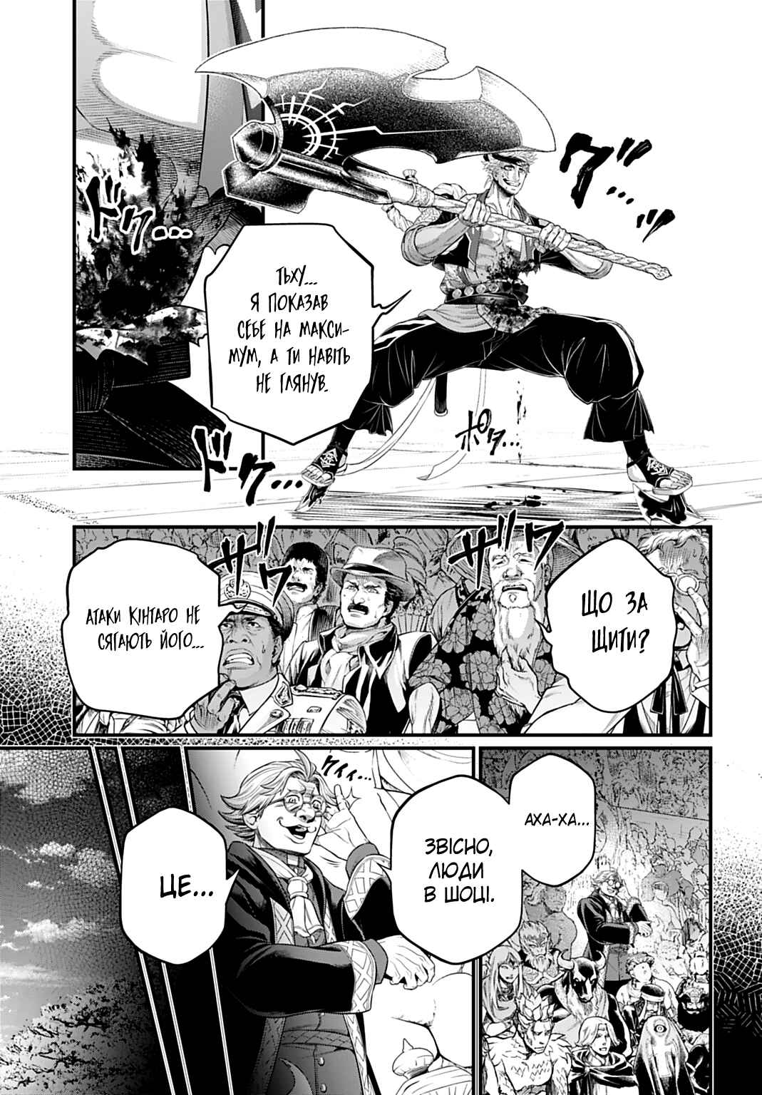 Chapter 115 - Page 23