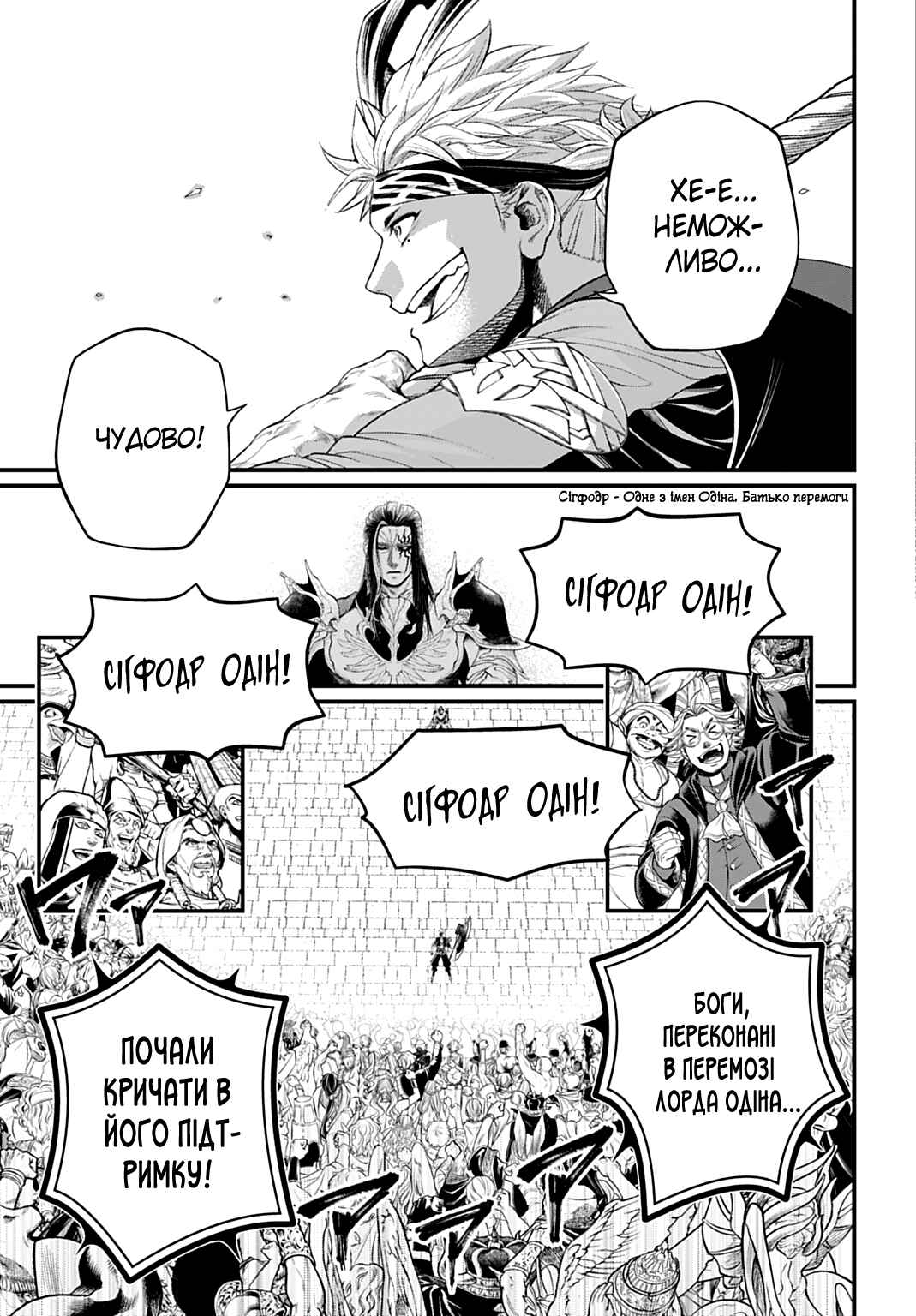 Chapter 115 - Page 29