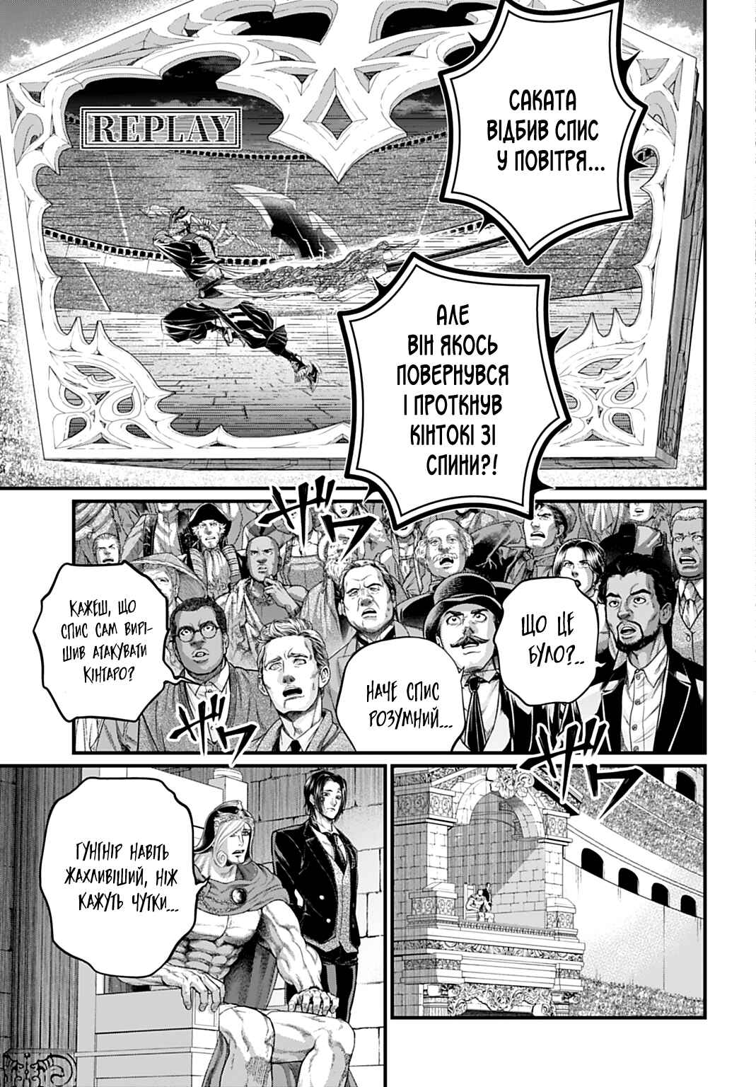 Chapter 115 - Page 3