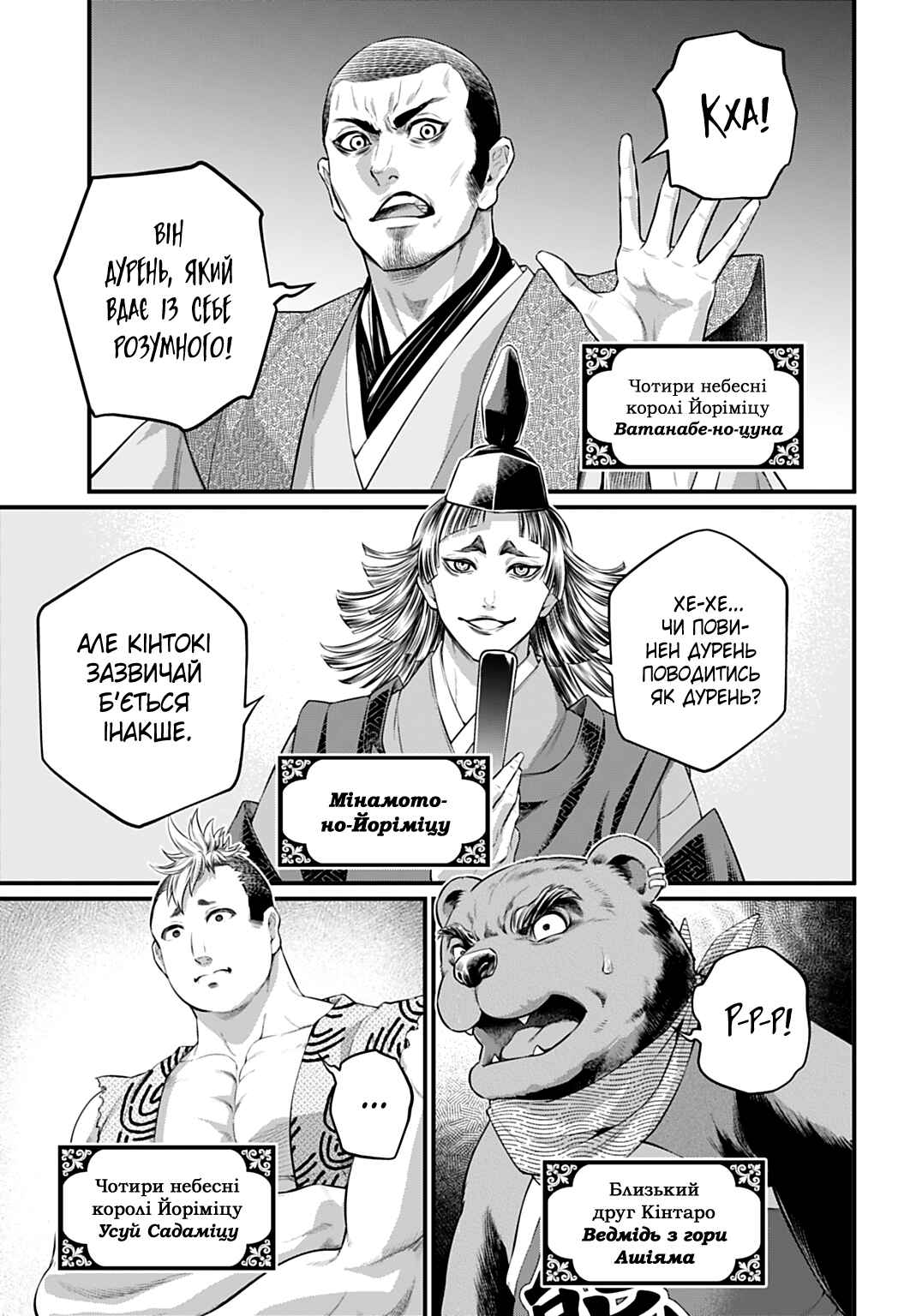 Chapter 115 - Page 31