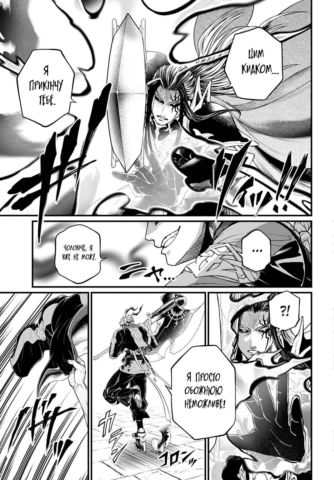 Chapter 115 - Page 33