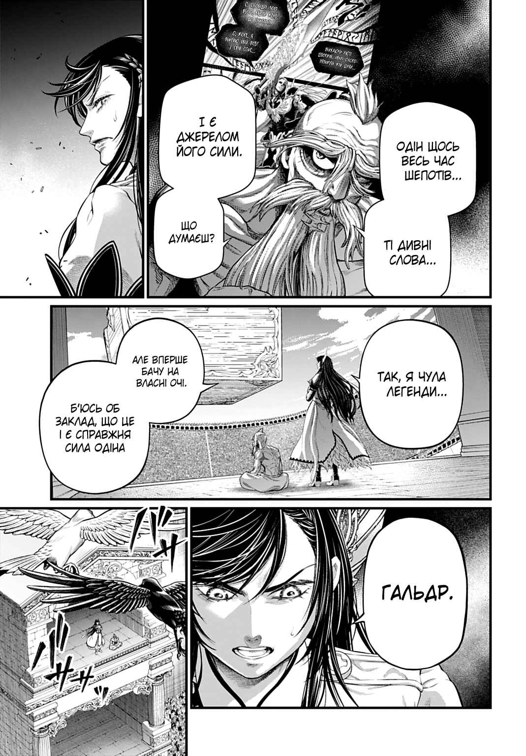 Chapter 115 - Page 5