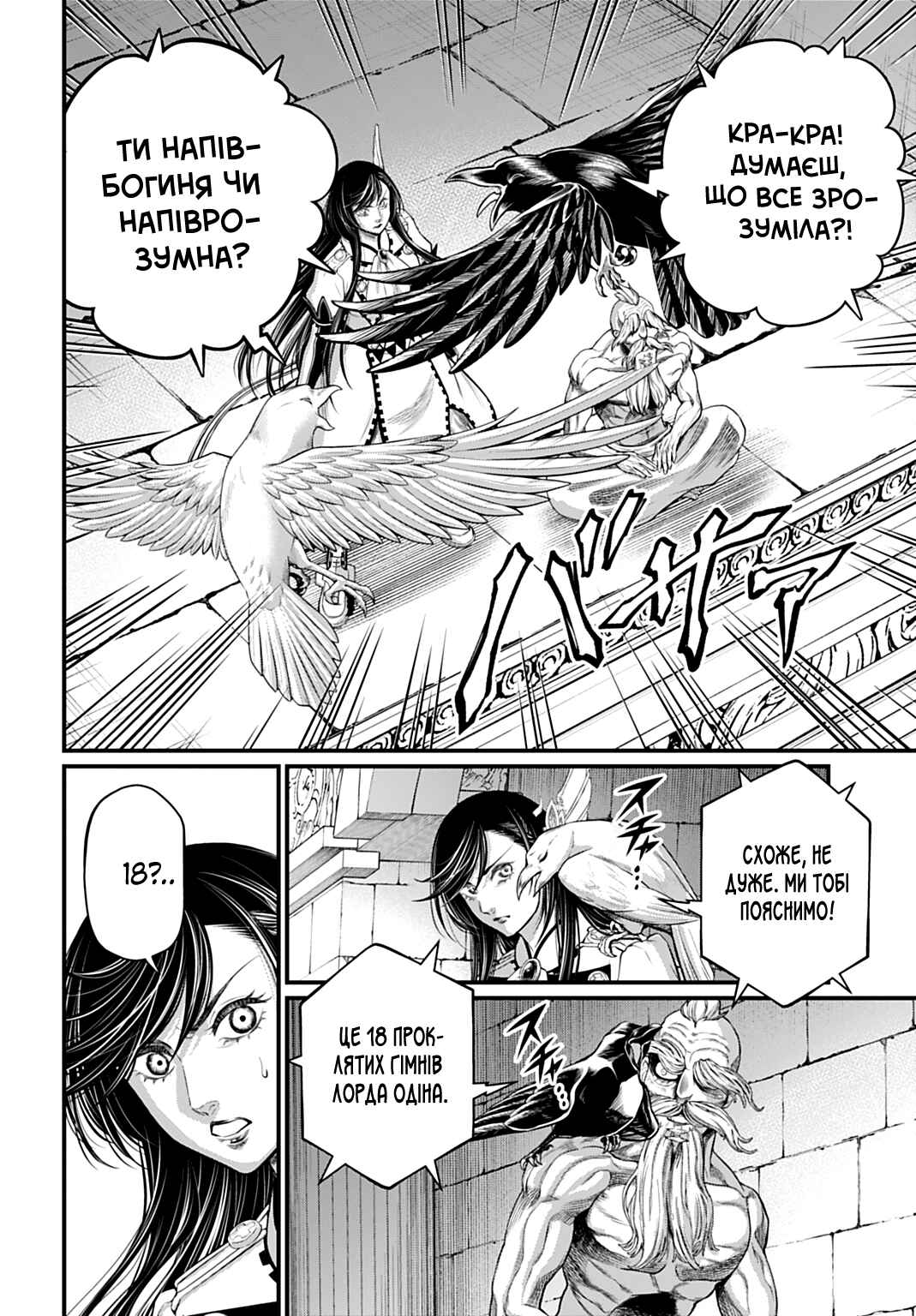 Chapter 115 - Page 6
