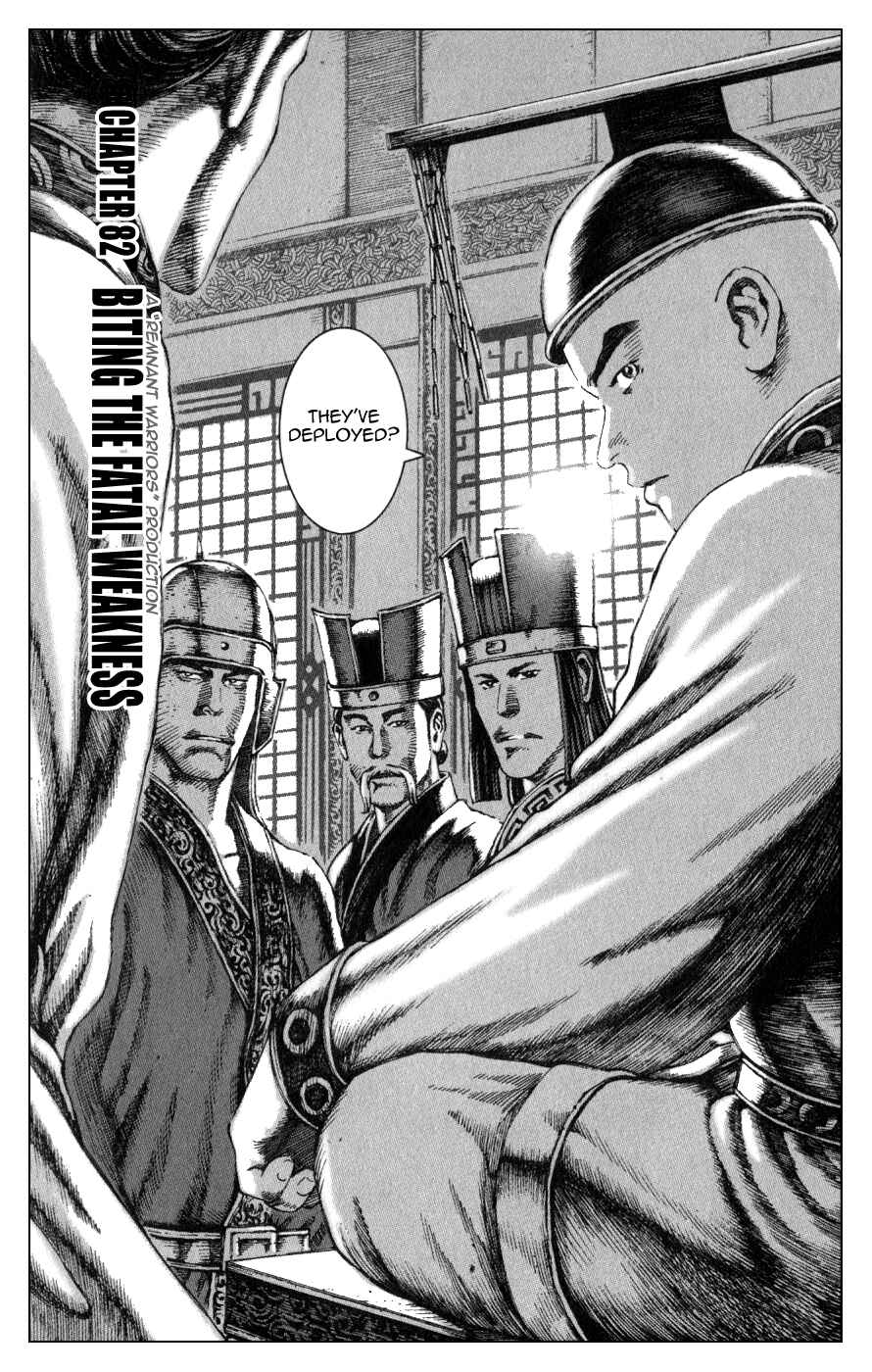 Chapter 82 - Page 2