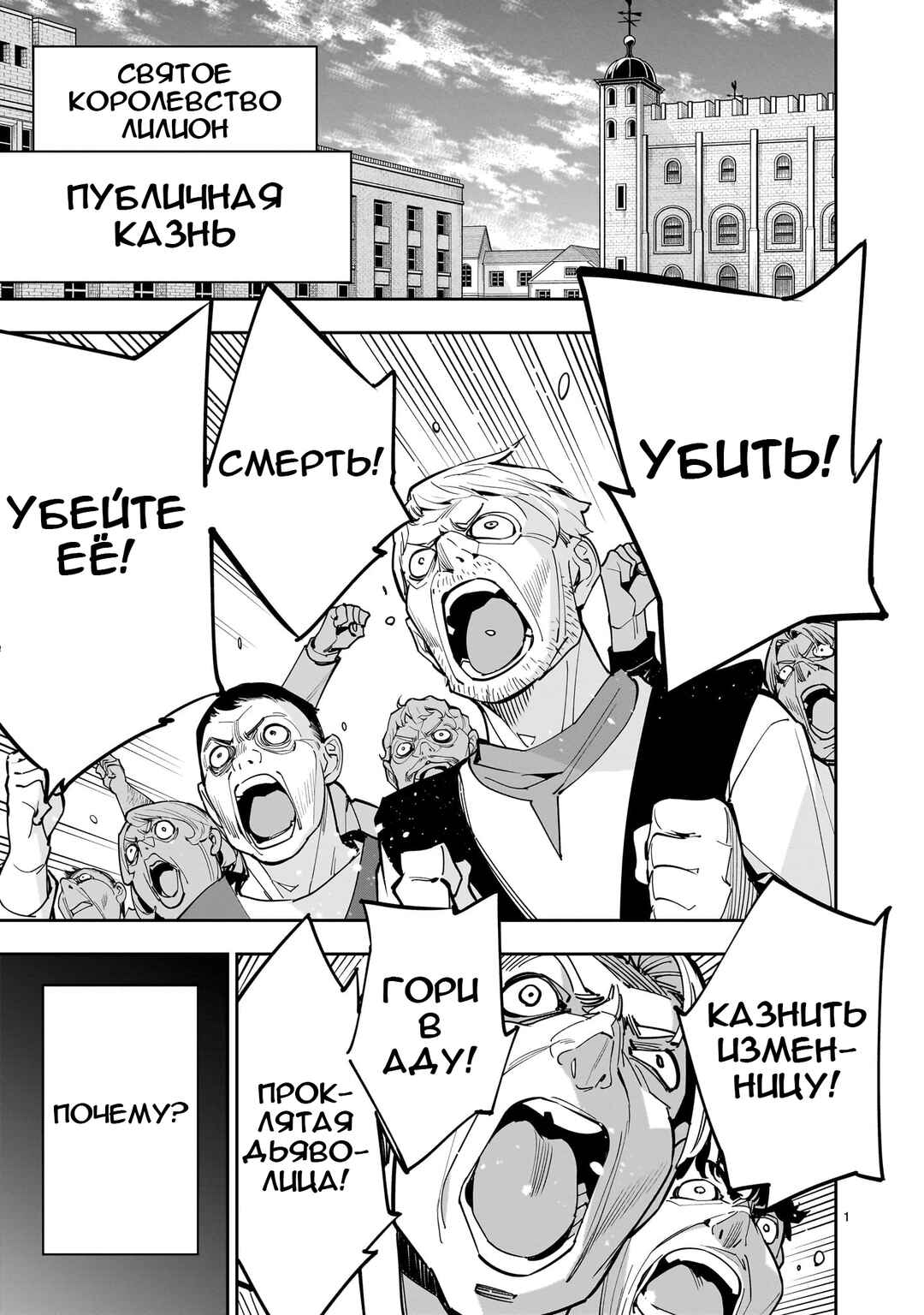 Chapter 1 - Page 1