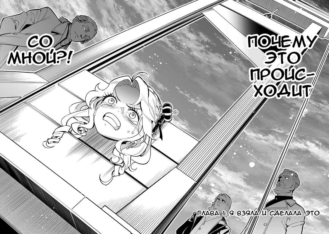 Chapter 1 - Page 2