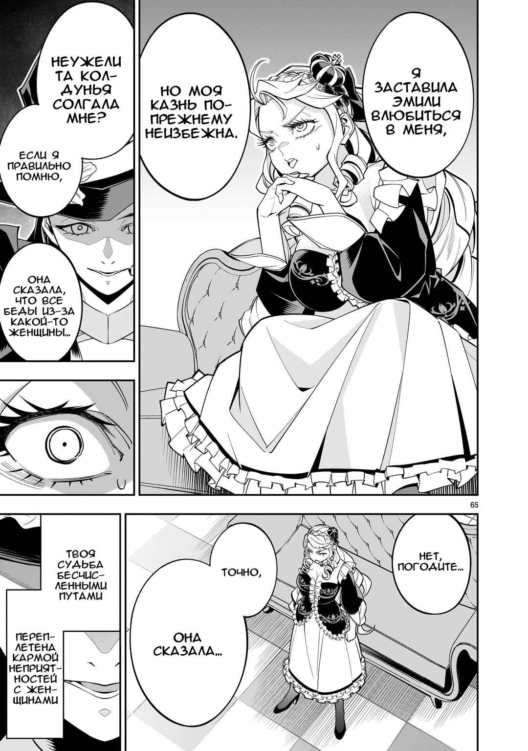 Chapter 1 - Page 61