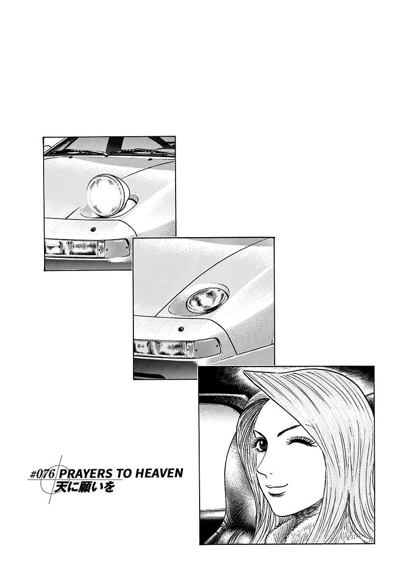 Chapter 76 - Page 2