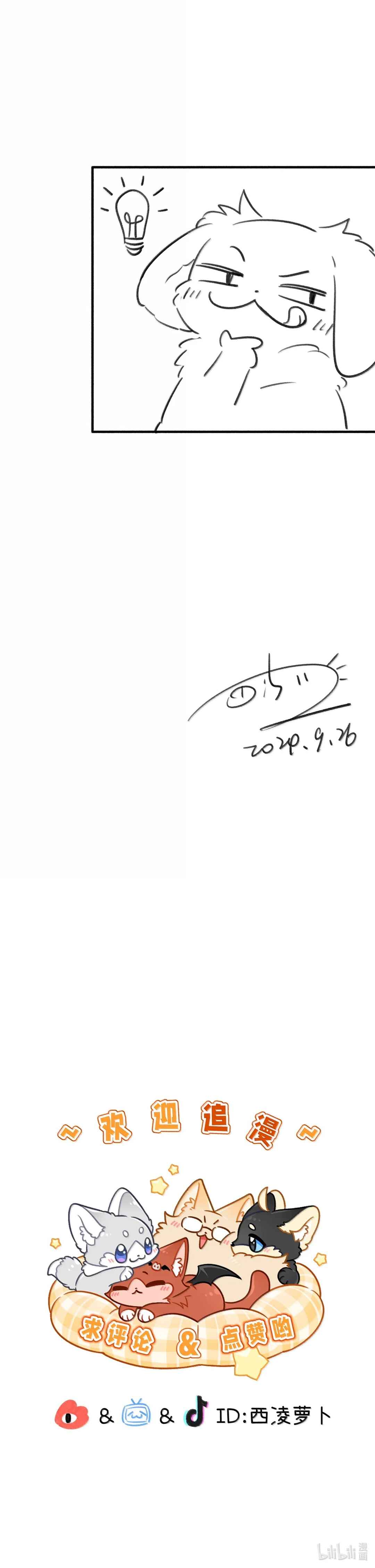 Chapter 197 - Page 29
