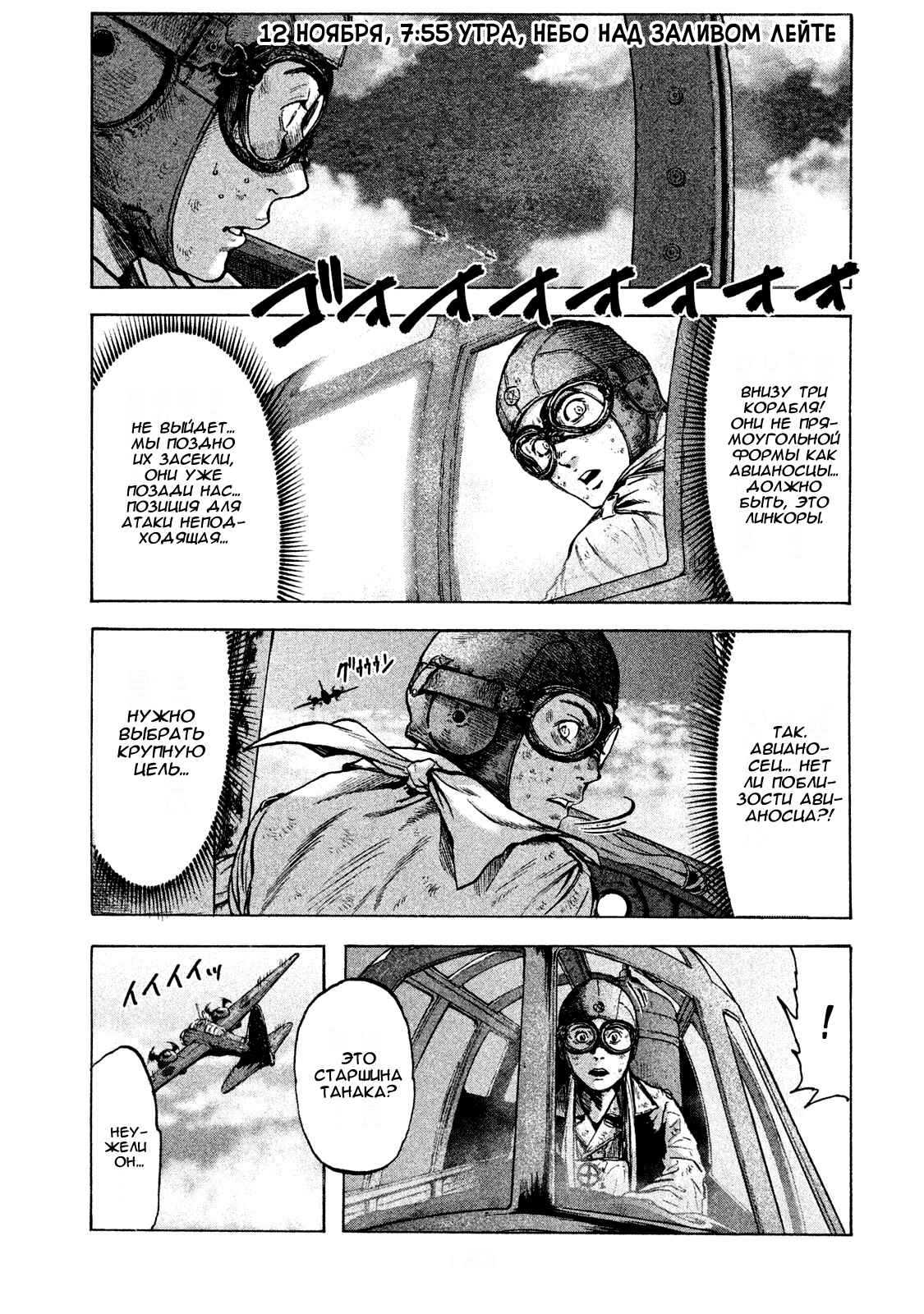 Chapter 24 - Page 1