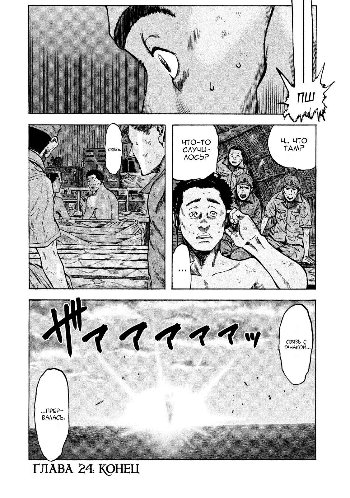 Chapter 24 - Page 19