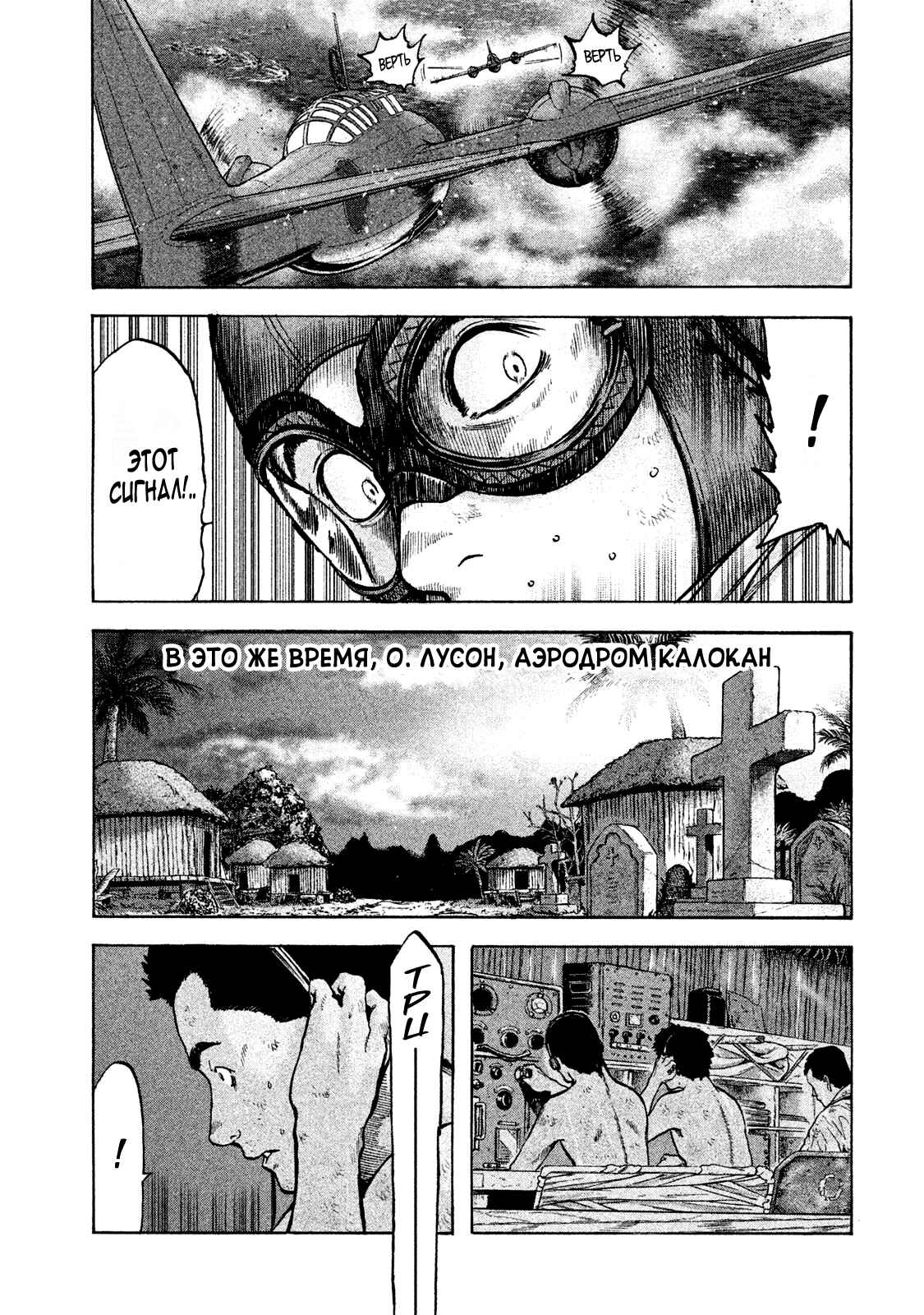 Chapter 24 - Page 3