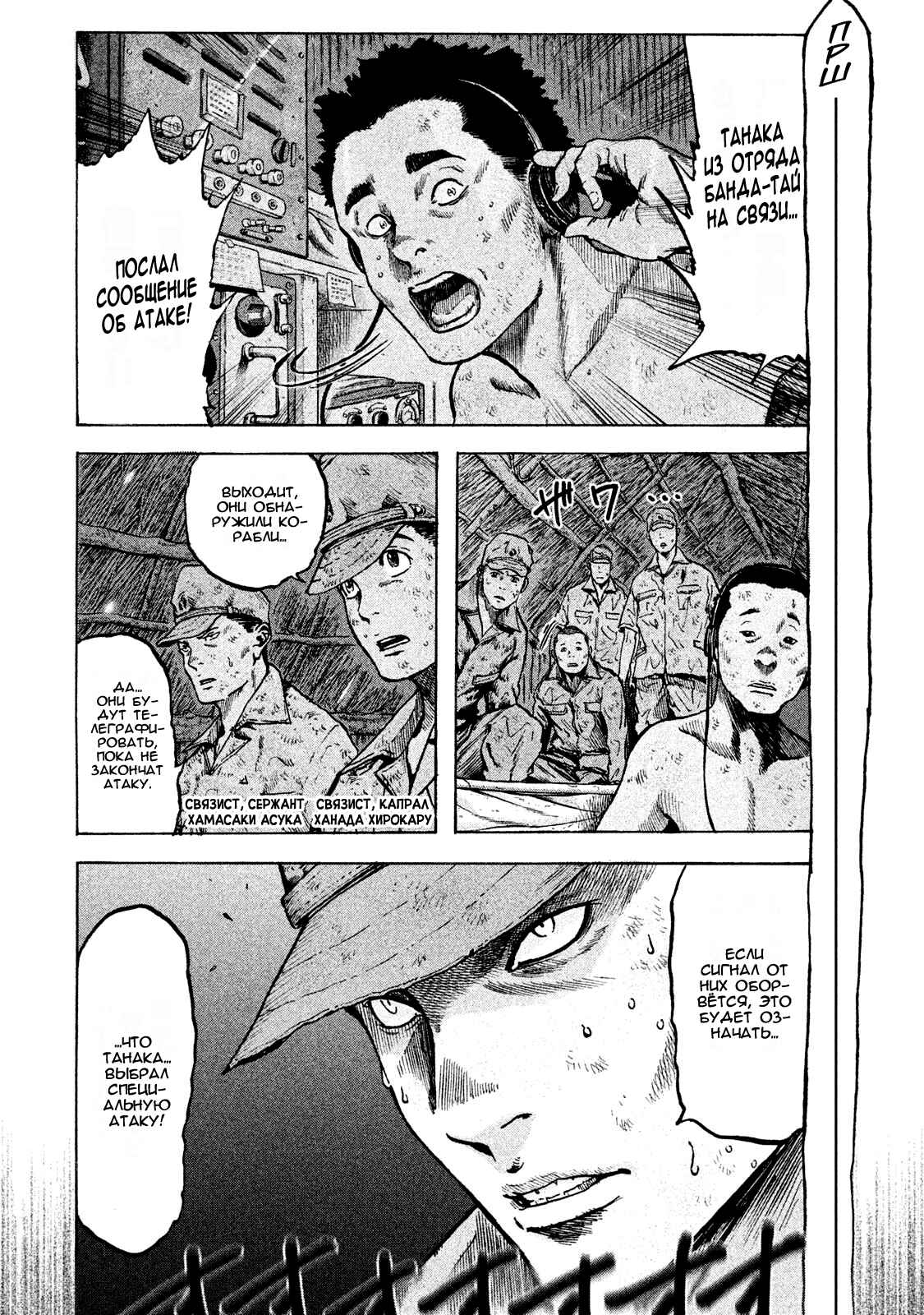 Chapter 24 - Page 4