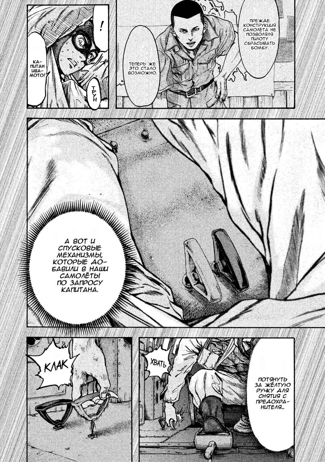 Chapter 24 - Page 7