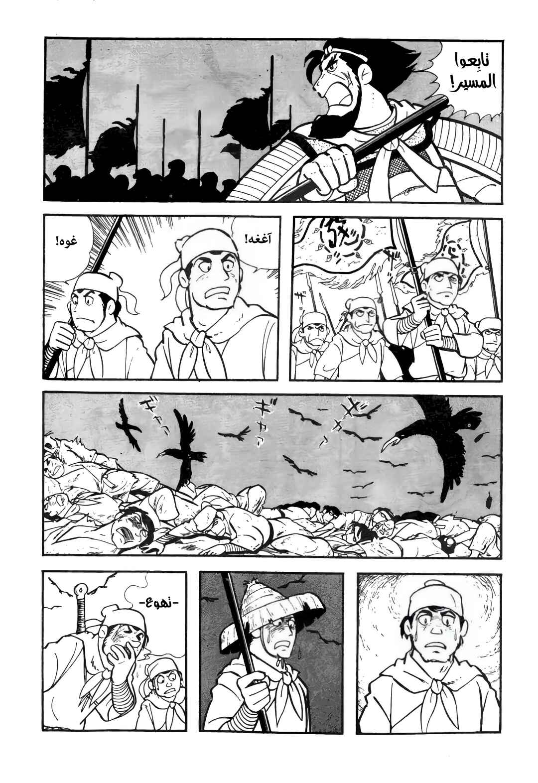 Chapter 7 - Page 13