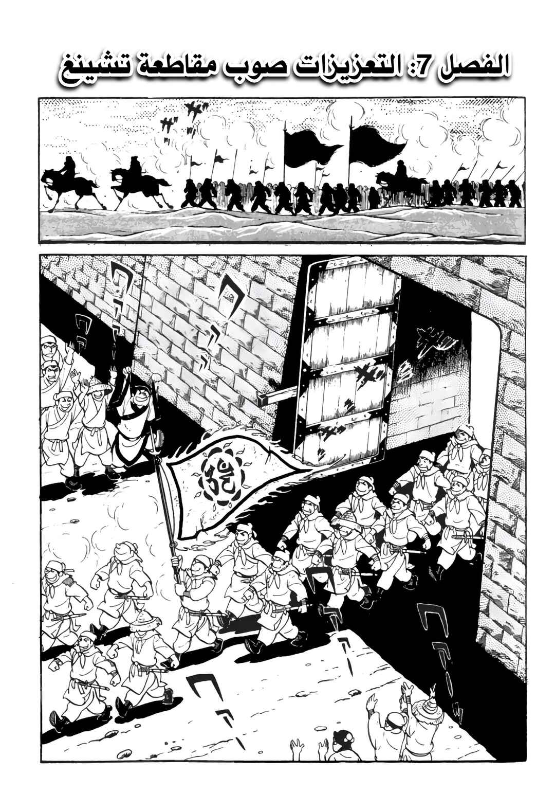 Chapter 7 - Page 2