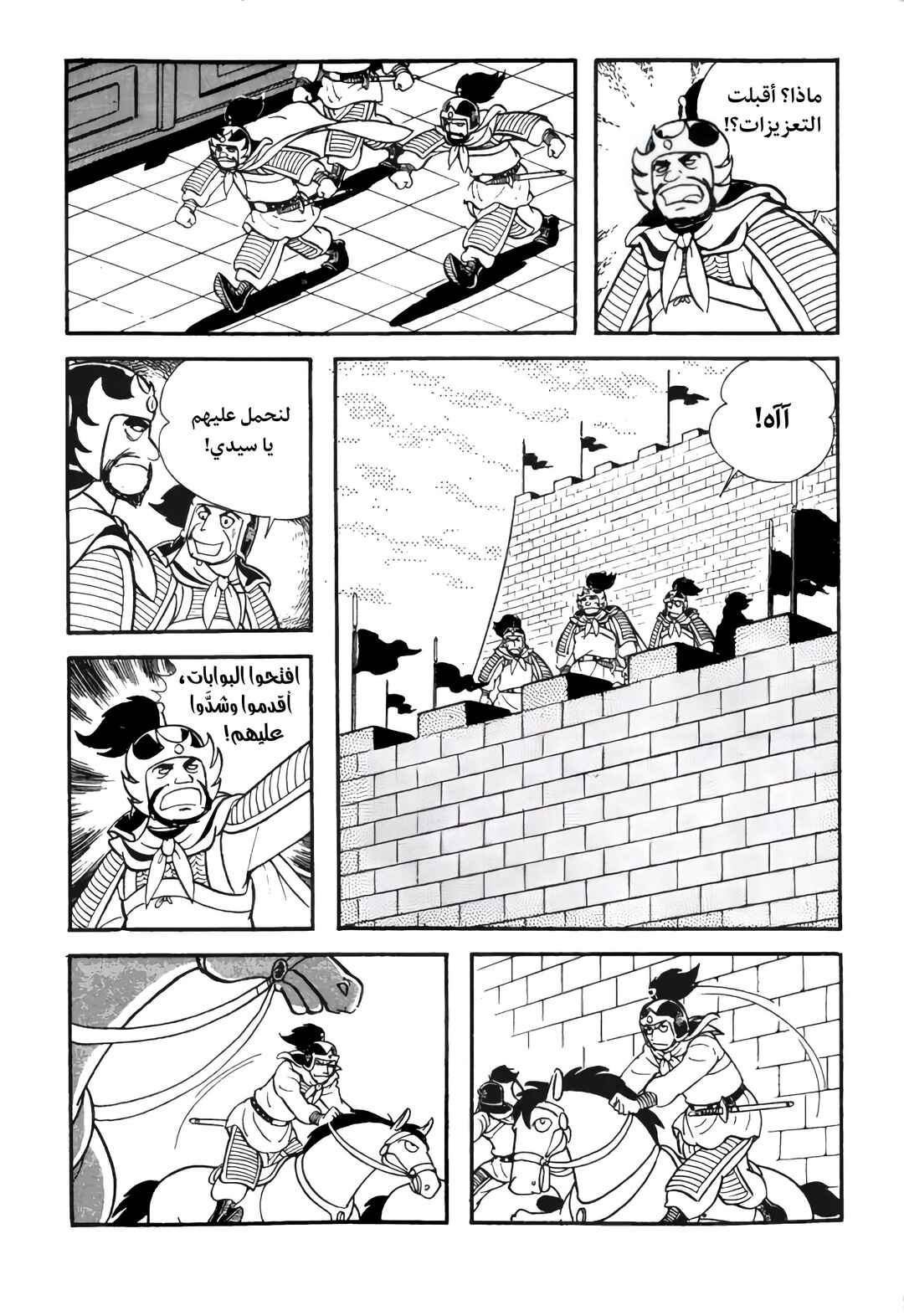 Chapter 7 - Page 41